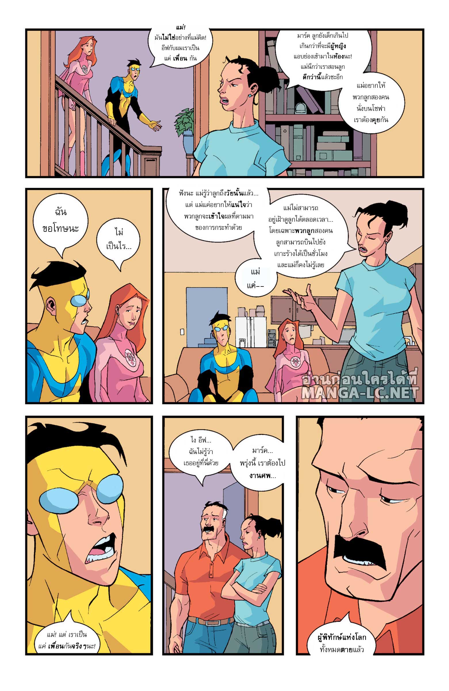 Doujin-Lc- อ่าน โดจิน มังฮวา เกาหลี ญี่ปุ่น จีน แปลไทย Invincible ตอนที่ 1 2 3 4 5 6 7 8 9 10 11 12 13 14 ฟรี ไม่มีโฆษณา อ่าน โดจิน Manhwa เกาหลี ญี่ปุ่น จีน เรามีครบ คัดมาให้เน้นๆ โดจิน 18+ รับประกันความฟินโดย  Doujin Lc