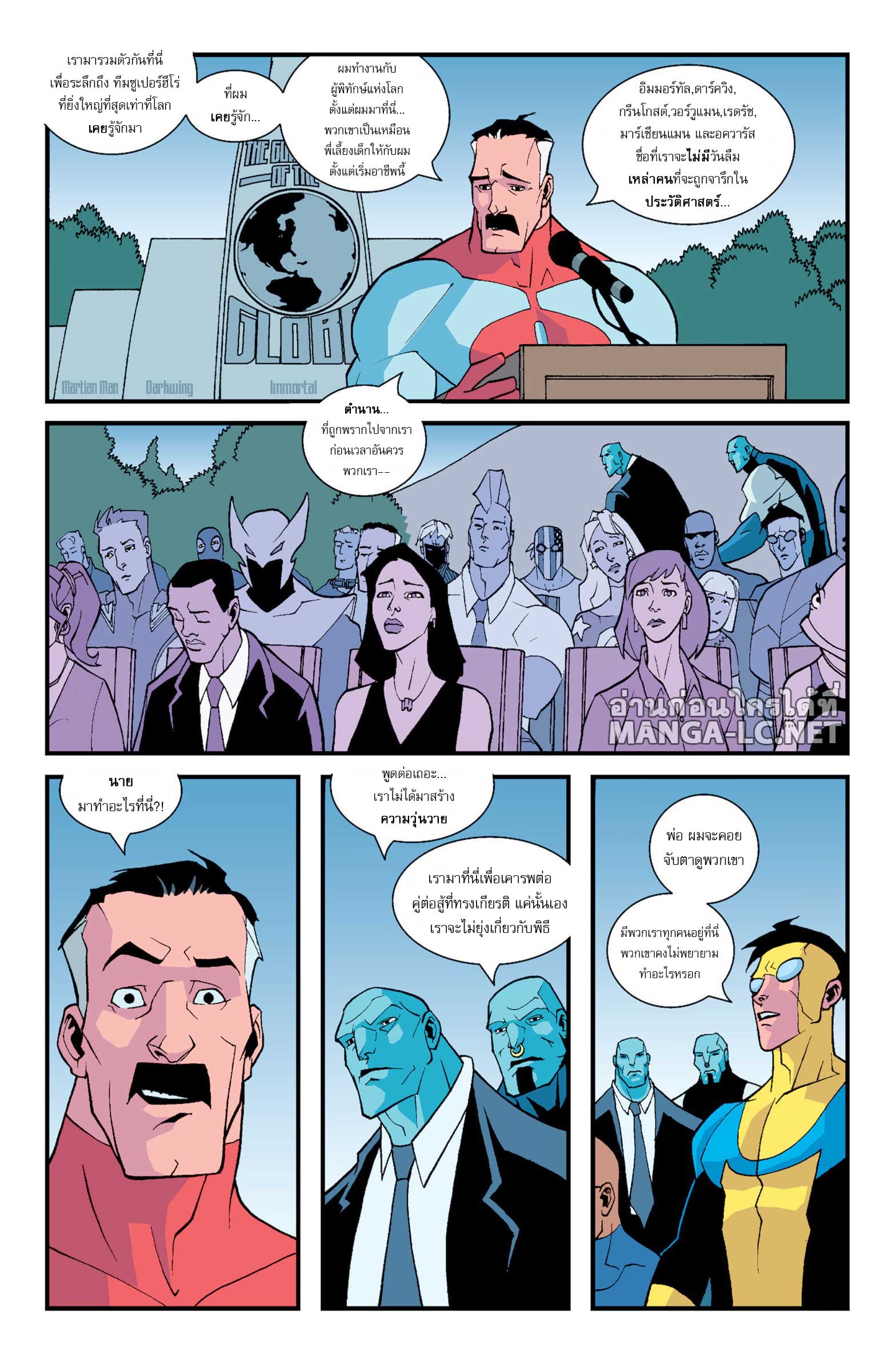 Doujin-Lc- อ่าน โดจิน มังฮวา เกาหลี ญี่ปุ่น จีน แปลไทย Invincible ตอนที่ 1 2 3 4 5 6 7 8 9 10 11 12 13 14 ฟรี ไม่มีโฆษณา อ่าน โดจิน Manhwa เกาหลี ญี่ปุ่น จีน เรามีครบ คัดมาให้เน้นๆ โดจิน 18+ รับประกันความฟินโดย  Doujin Lc