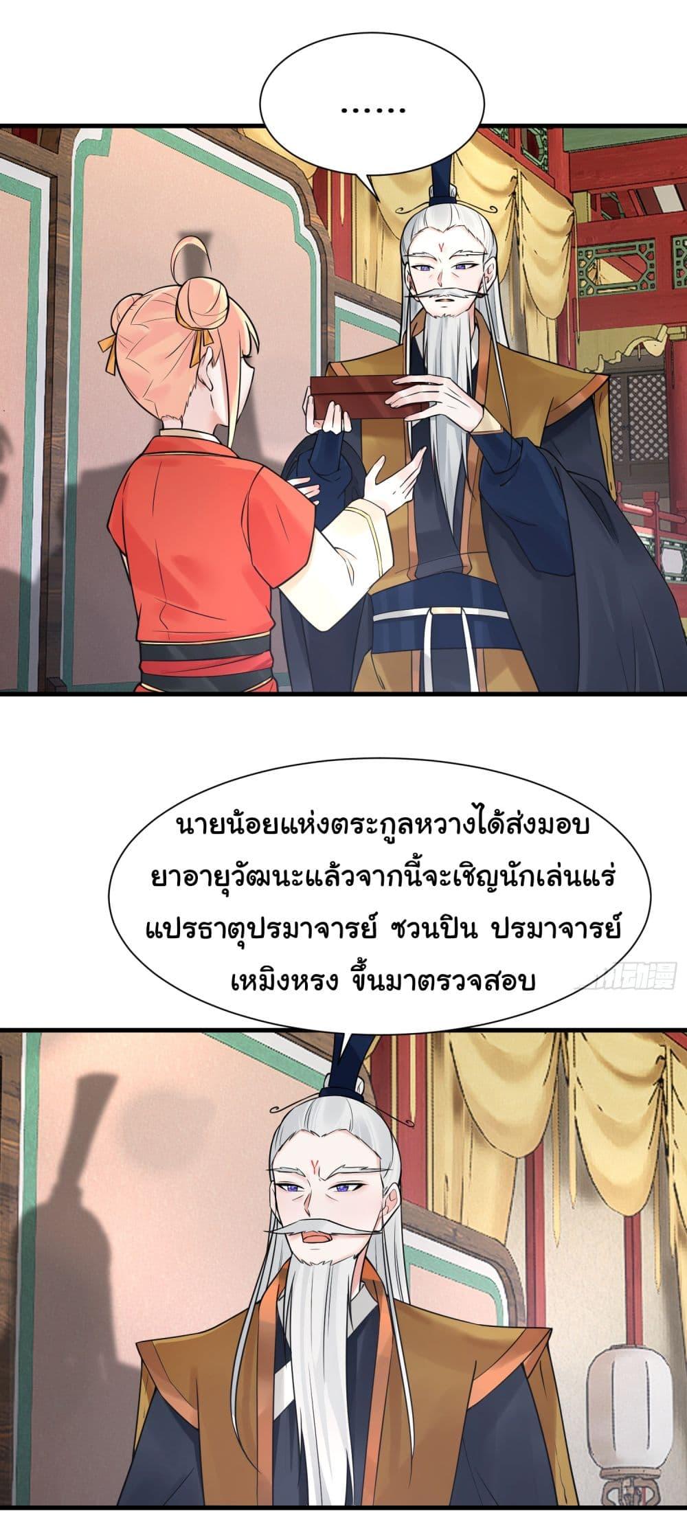 Manga-lc-com อ่านมังงะ อ่านการ์ตูน ออนไลน์ ฟรี Rebirth of an Immortal Cultivator from 10,000 years ago ตอนที่ 1 2 3 4 5 6 7 8 9 10 11 12 13 14 ฟรี ไม่มีโฆษณา Manga-lc - อ่าน มังงะ อ่าน การ์ตูน ออนไลน์ อ่านมังงะ ฟรี