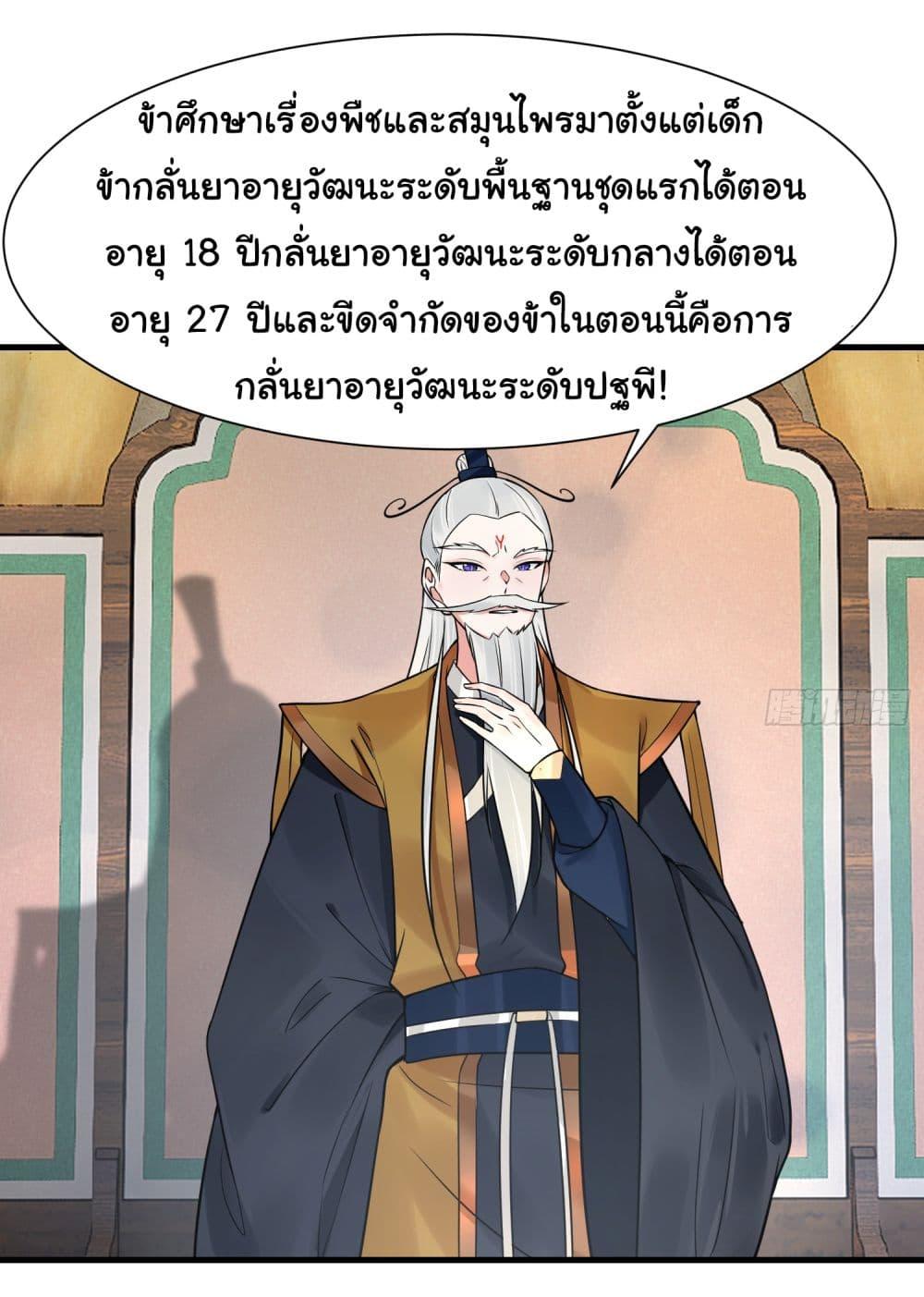 Manga-lc-com อ่านมังงะ อ่านการ์ตูน ออนไลน์ ฟรี Rebirth of an Immortal Cultivator from 10,000 years ago ตอนที่ 1 2 3 4 5 6 7 8 9 10 11 12 13 14 ฟรี ไม่มีโฆษณา Manga-lc - อ่าน มังงะ อ่าน การ์ตูน ออนไลน์ อ่านมังงะ ฟรี