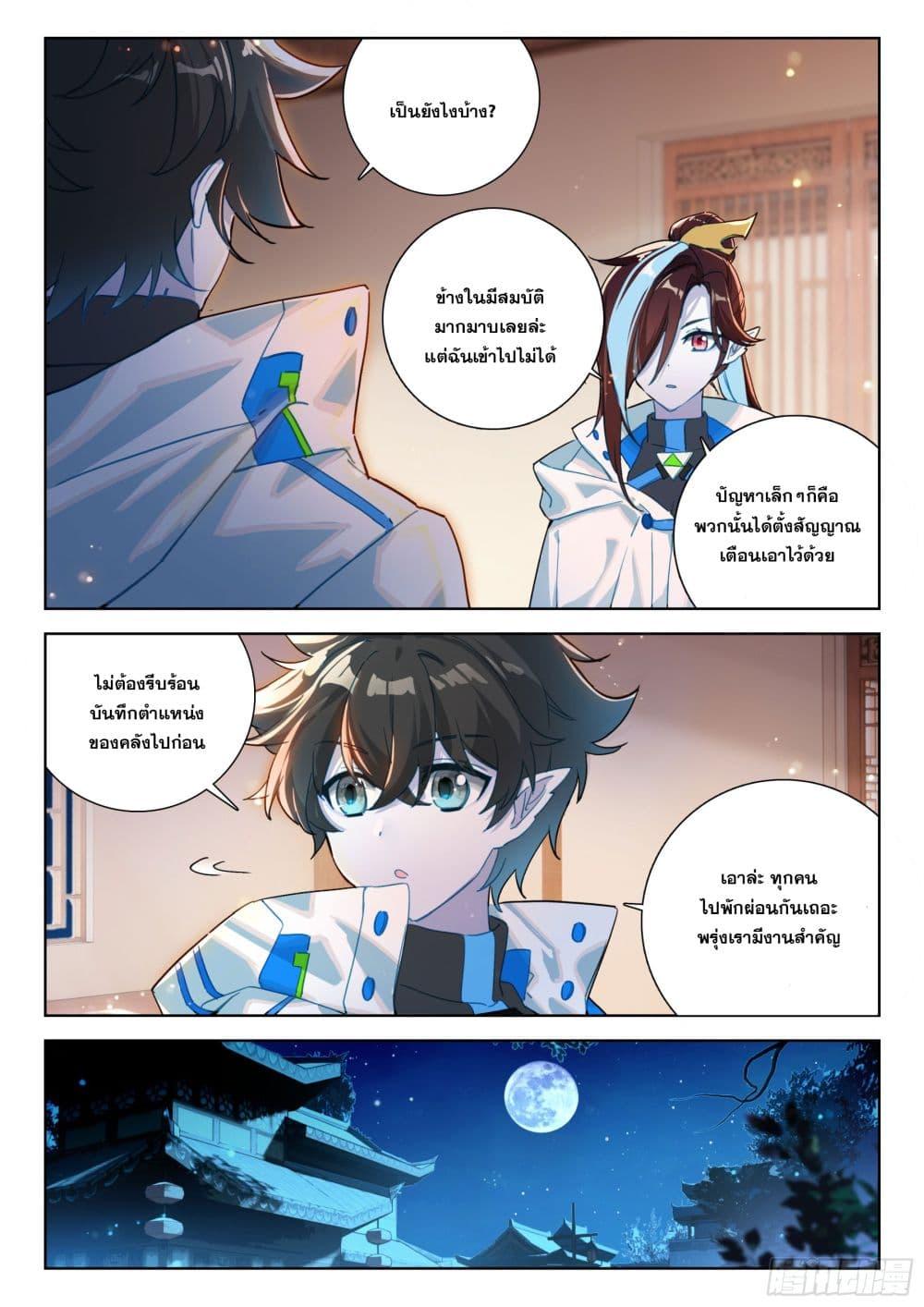 Manga-lc-com อ่านมังงะ อ่านการ์ตูน ออนไลน์ ฟรี Douluo Dalu IV Zhongji Douluo ตอนที่ 1 2 3 4 5 6 7 8 9 10 11 12 13 14 ฟรี ไม่มีโฆษณา Manga-lc - อ่าน มังงะ อ่าน การ์ตูน ออนไลน์ อ่านมังงะ ฟรี