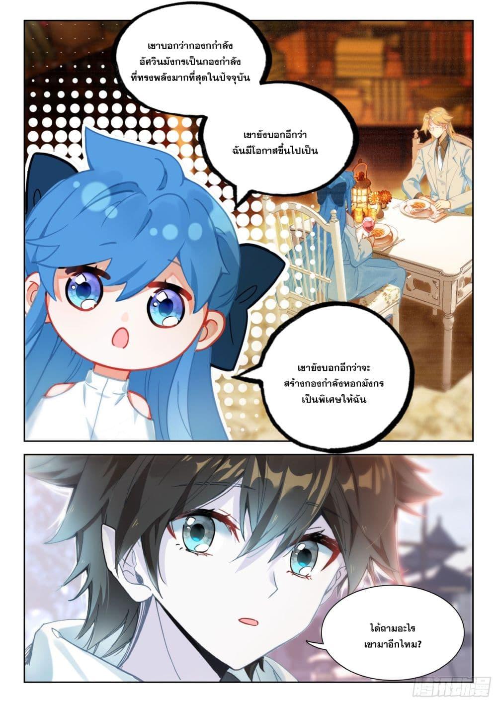 Manga-lc-com อ่านมังงะ อ่านการ์ตูน ออนไลน์ ฟรี Douluo Dalu IV Zhongji Douluo ตอนที่ 1 2 3 4 5 6 7 8 9 10 11 12 13 14 ฟรี ไม่มีโฆษณา Manga-lc - อ่าน มังงะ อ่าน การ์ตูน ออนไลน์ อ่านมังงะ ฟรี