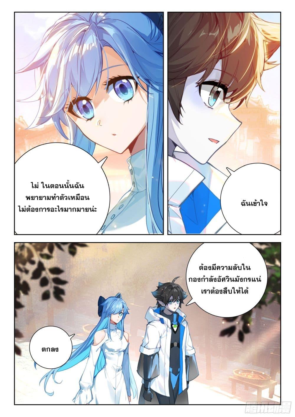 Manga-lc-com อ่านมังงะ อ่านการ์ตูน ออนไลน์ ฟรี Douluo Dalu IV Zhongji Douluo ตอนที่ 1 2 3 4 5 6 7 8 9 10 11 12 13 14 ฟรี ไม่มีโฆษณา Manga-lc - อ่าน มังงะ อ่าน การ์ตูน ออนไลน์ อ่านมังงะ ฟรี