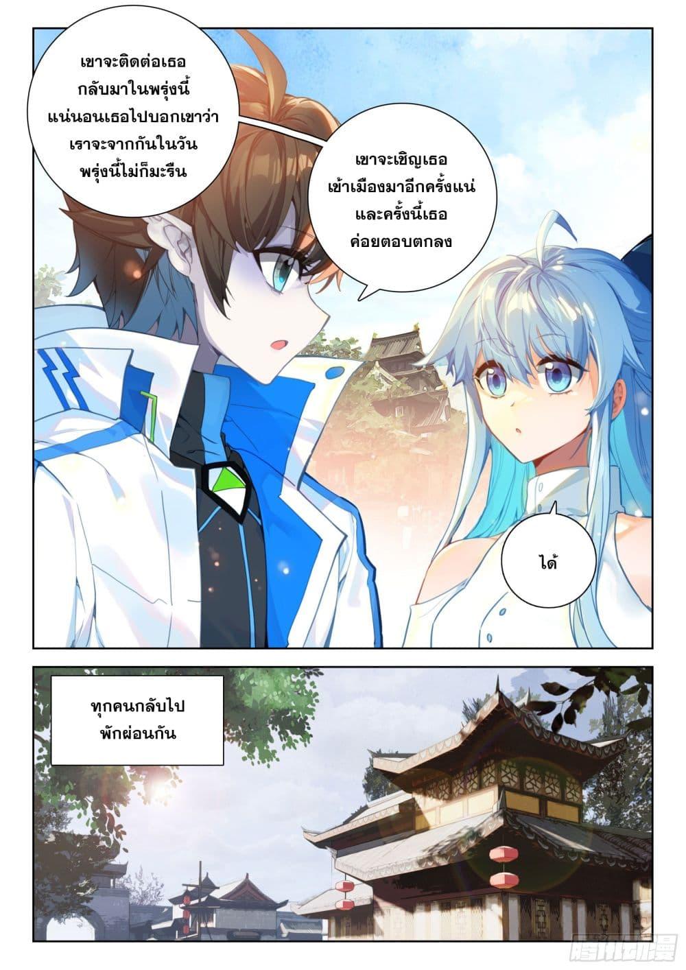 Manga-lc-com อ่านมังงะ อ่านการ์ตูน ออนไลน์ ฟรี Douluo Dalu IV Zhongji Douluo ตอนที่ 1 2 3 4 5 6 7 8 9 10 11 12 13 14 ฟรี ไม่มีโฆษณา Manga-lc - อ่าน มังงะ อ่าน การ์ตูน ออนไลน์ อ่านมังงะ ฟรี
