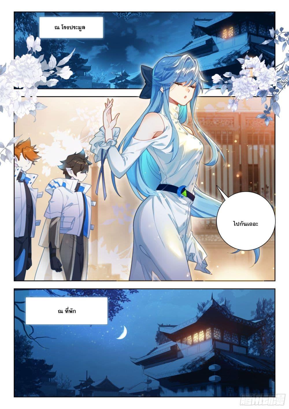 Manga-lc-com อ่านมังงะ อ่านการ์ตูน ออนไลน์ ฟรี Douluo Dalu IV Zhongji Douluo ตอนที่ 1 2 3 4 5 6 7 8 9 10 11 12 13 14 ฟรี ไม่มีโฆษณา Manga-lc - อ่าน มังงะ อ่าน การ์ตูน ออนไลน์ อ่านมังงะ ฟรี