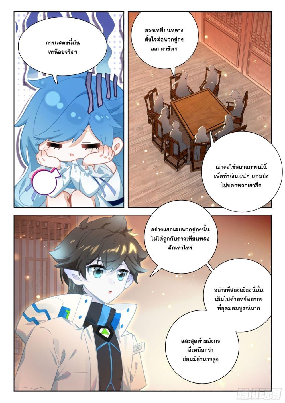 Manga-lc-com อ่านมังงะ อ่านการ์ตูน ออนไลน์ ฟรี Douluo Dalu IV Zhongji Douluo ตอนที่ 1 2 3 4 5 6 7 8 9 10 11 12 13 14 ฟรี ไม่มีโฆษณา Manga-lc - อ่าน มังงะ อ่าน การ์ตูน ออนไลน์ อ่านมังงะ ฟรี