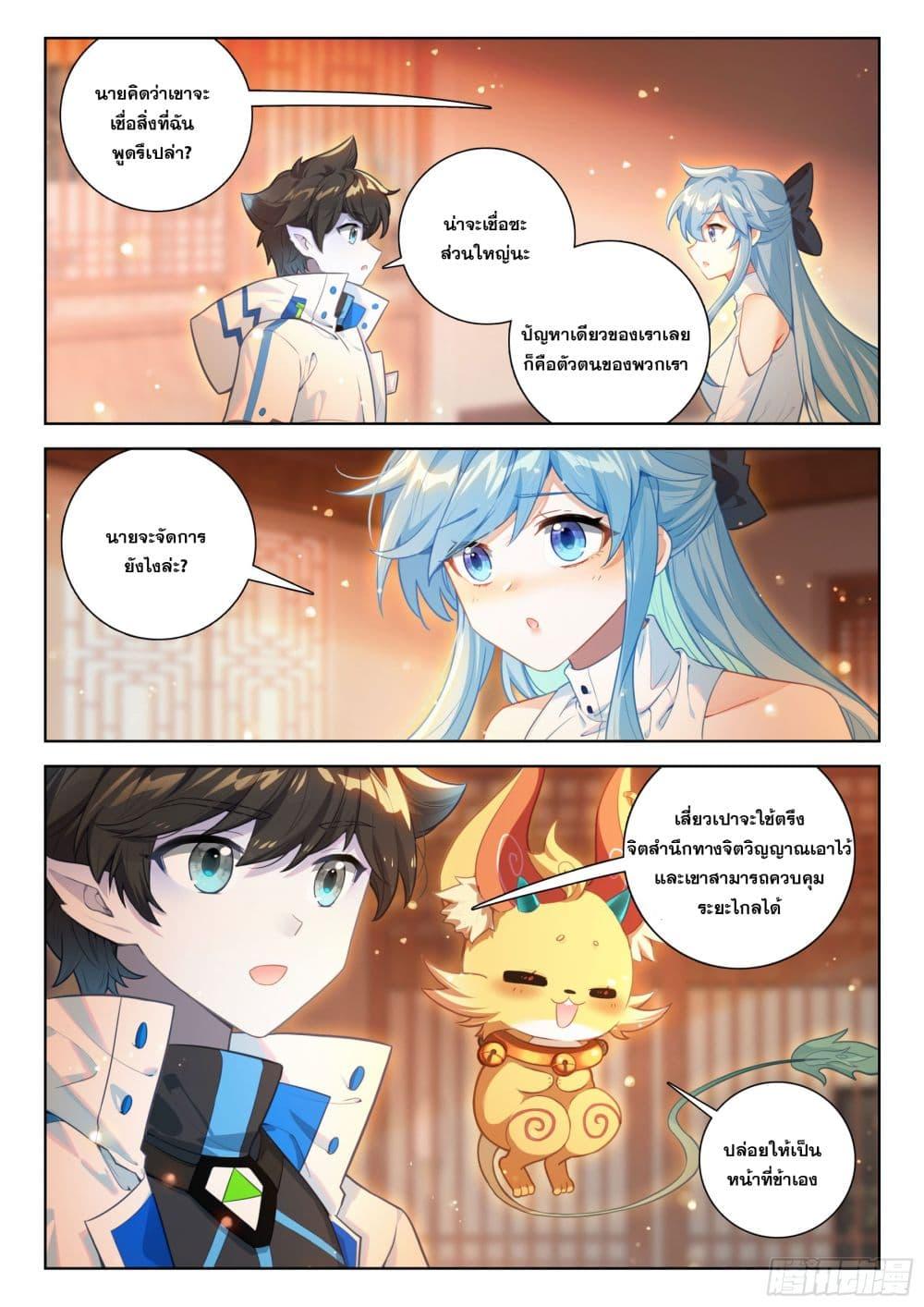 Manga-lc-com อ่านมังงะ อ่านการ์ตูน ออนไลน์ ฟรี Douluo Dalu IV Zhongji Douluo ตอนที่ 1 2 3 4 5 6 7 8 9 10 11 12 13 14 ฟรี ไม่มีโฆษณา Manga-lc - อ่าน มังงะ อ่าน การ์ตูน ออนไลน์ อ่านมังงะ ฟรี