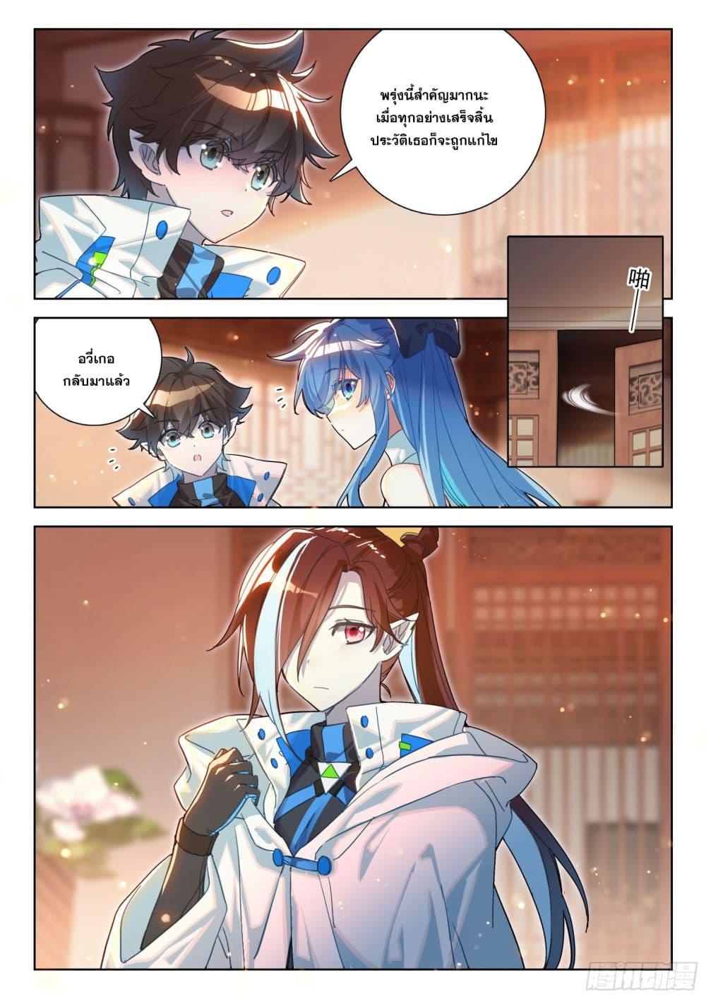 Manga-lc-com อ่านมังงะ อ่านการ์ตูน ออนไลน์ ฟรี Douluo Dalu IV Zhongji Douluo ตอนที่ 1 2 3 4 5 6 7 8 9 10 11 12 13 14 ฟรี ไม่มีโฆษณา Manga-lc - อ่าน มังงะ อ่าน การ์ตูน ออนไลน์ อ่านมังงะ ฟรี