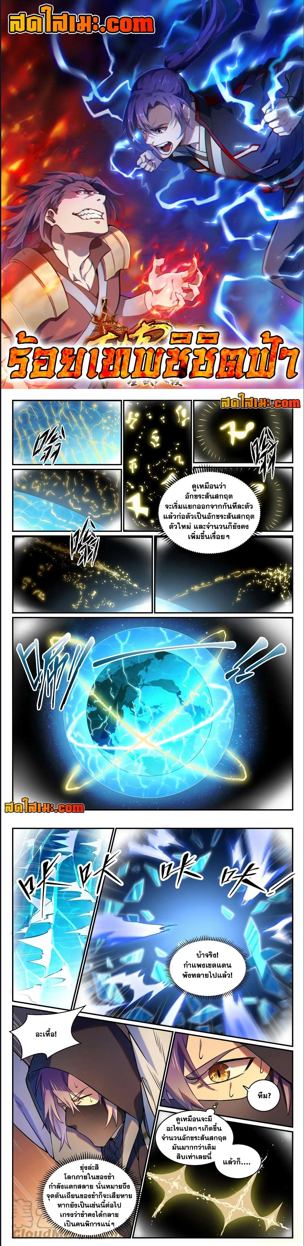 Manga-lc-com อ่านมังงะ อ่านการ์ตูน ออนไลน์ ฟรี Bailian Chengshen ตอนที่ 1 2 3 4 5 6 7 8 9 10 11 12 13 14 ฟรี ไม่มีโฆษณา Manga-lc - อ่าน มังงะ อ่าน การ์ตูน ออนไลน์ อ่านมังงะ ฟรี