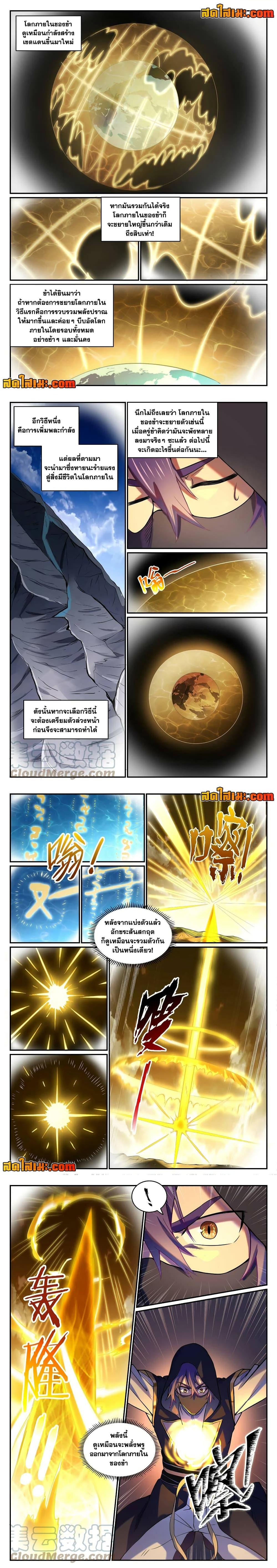 Manga-lc-com อ่านมังงะ อ่านการ์ตูน ออนไลน์ ฟรี Bailian Chengshen ตอนที่ 1 2 3 4 5 6 7 8 9 10 11 12 13 14 ฟรี ไม่มีโฆษณา Manga-lc - อ่าน มังงะ อ่าน การ์ตูน ออนไลน์ อ่านมังงะ ฟรี