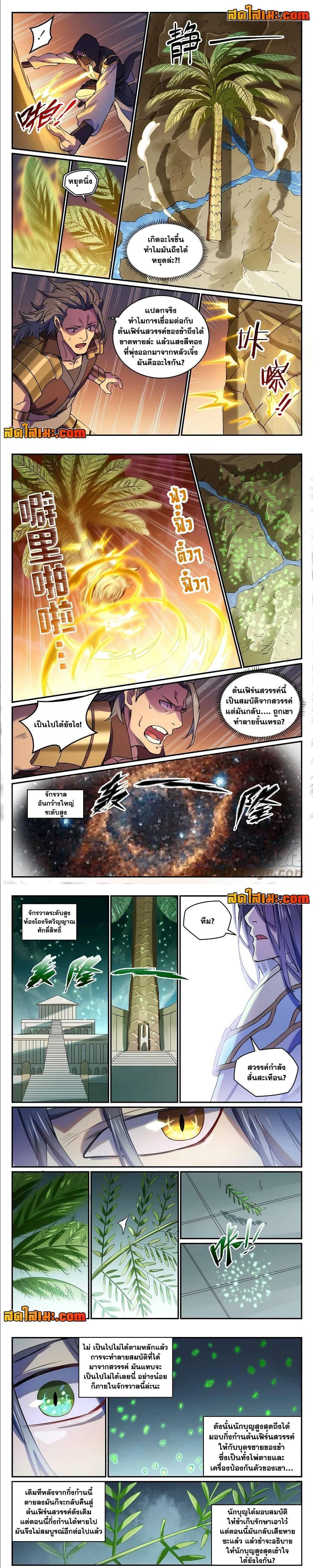 Manga-lc-com อ่านมังงะ อ่านการ์ตูน ออนไลน์ ฟรี Bailian Chengshen ตอนที่ 1 2 3 4 5 6 7 8 9 10 11 12 13 14 ฟรี ไม่มีโฆษณา Manga-lc - อ่าน มังงะ อ่าน การ์ตูน ออนไลน์ อ่านมังงะ ฟรี