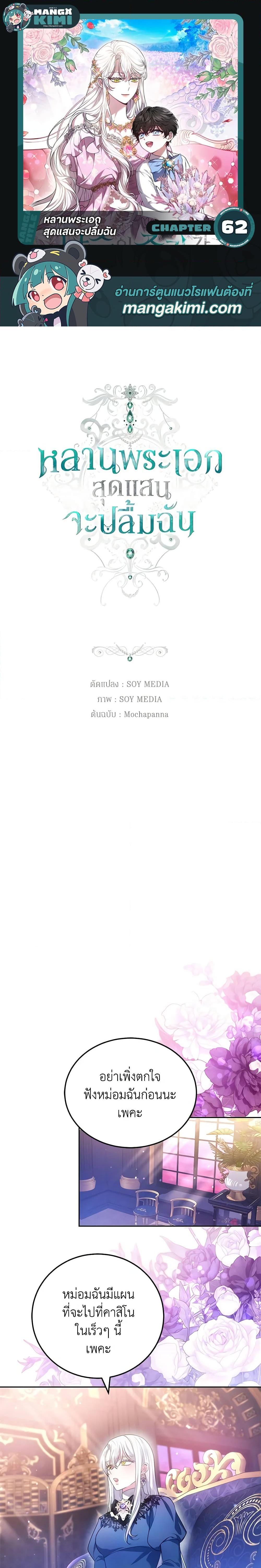 Manga-lc-com อ่านมังงะ อ่านการ์ตูน ออนไลน์ ฟรี The Male Lead’s Nephew Loves Me So Much ตอนที่ 1 2 3 4 5 6 7 8 9 10 11 12 13 14 ฟรี ไม่มีโฆษณา Manga-lc - อ่าน มังงะ อ่าน การ์ตูน ออนไลน์ อ่านมังงะ ฟรี