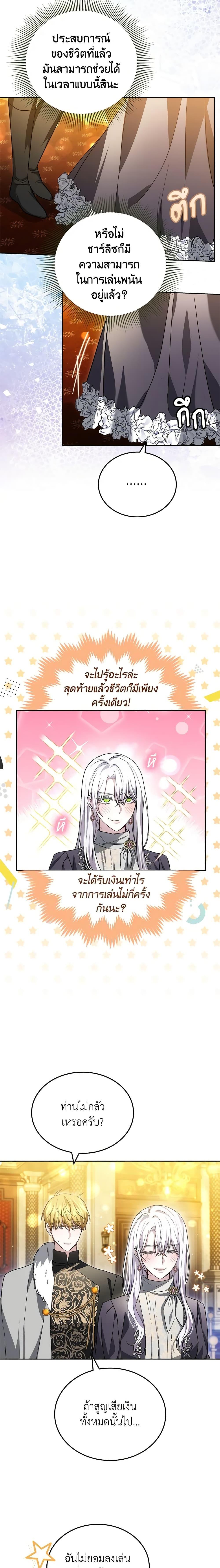 Manga-lc-com อ่านมังงะ อ่านการ์ตูน ออนไลน์ ฟรี The Male Lead’s Nephew Loves Me So Much ตอนที่ 1 2 3 4 5 6 7 8 9 10 11 12 13 14 ฟรี ไม่มีโฆษณา Manga-lc - อ่าน มังงะ อ่าน การ์ตูน ออนไลน์ อ่านมังงะ ฟรี