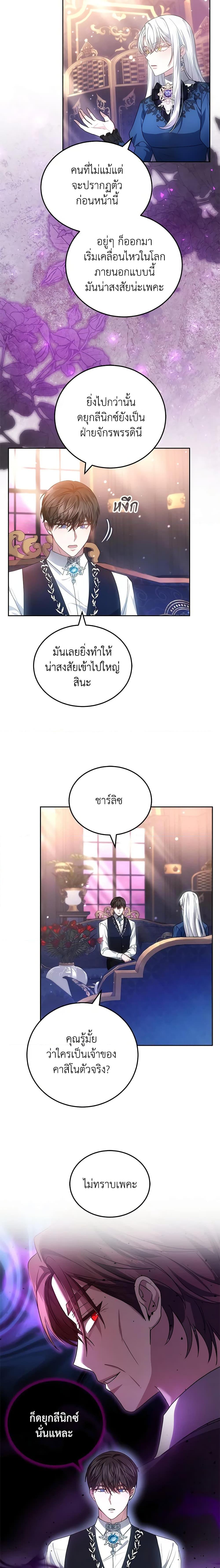Manga-lc-com อ่านมังงะ อ่านการ์ตูน ออนไลน์ ฟรี The Male Lead’s Nephew Loves Me So Much ตอนที่ 1 2 3 4 5 6 7 8 9 10 11 12 13 14 ฟรี ไม่มีโฆษณา Manga-lc - อ่าน มังงะ อ่าน การ์ตูน ออนไลน์ อ่านมังงะ ฟรี