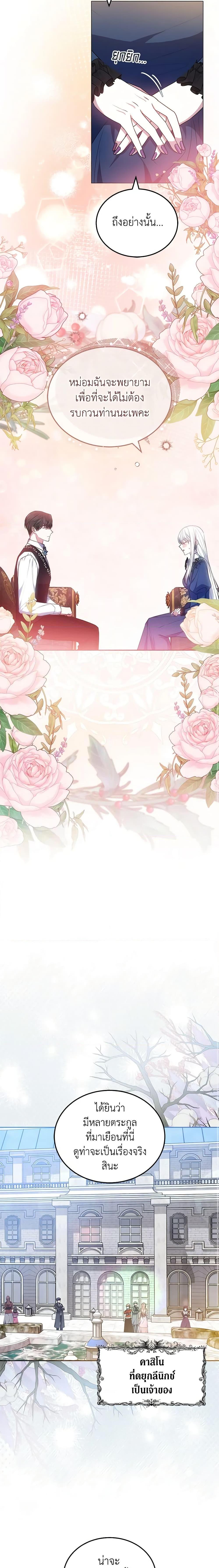 Manga-lc-com อ่านมังงะ อ่านการ์ตูน ออนไลน์ ฟรี The Male Lead’s Nephew Loves Me So Much ตอนที่ 1 2 3 4 5 6 7 8 9 10 11 12 13 14 ฟรี ไม่มีโฆษณา Manga-lc - อ่าน มังงะ อ่าน การ์ตูน ออนไลน์ อ่านมังงะ ฟรี