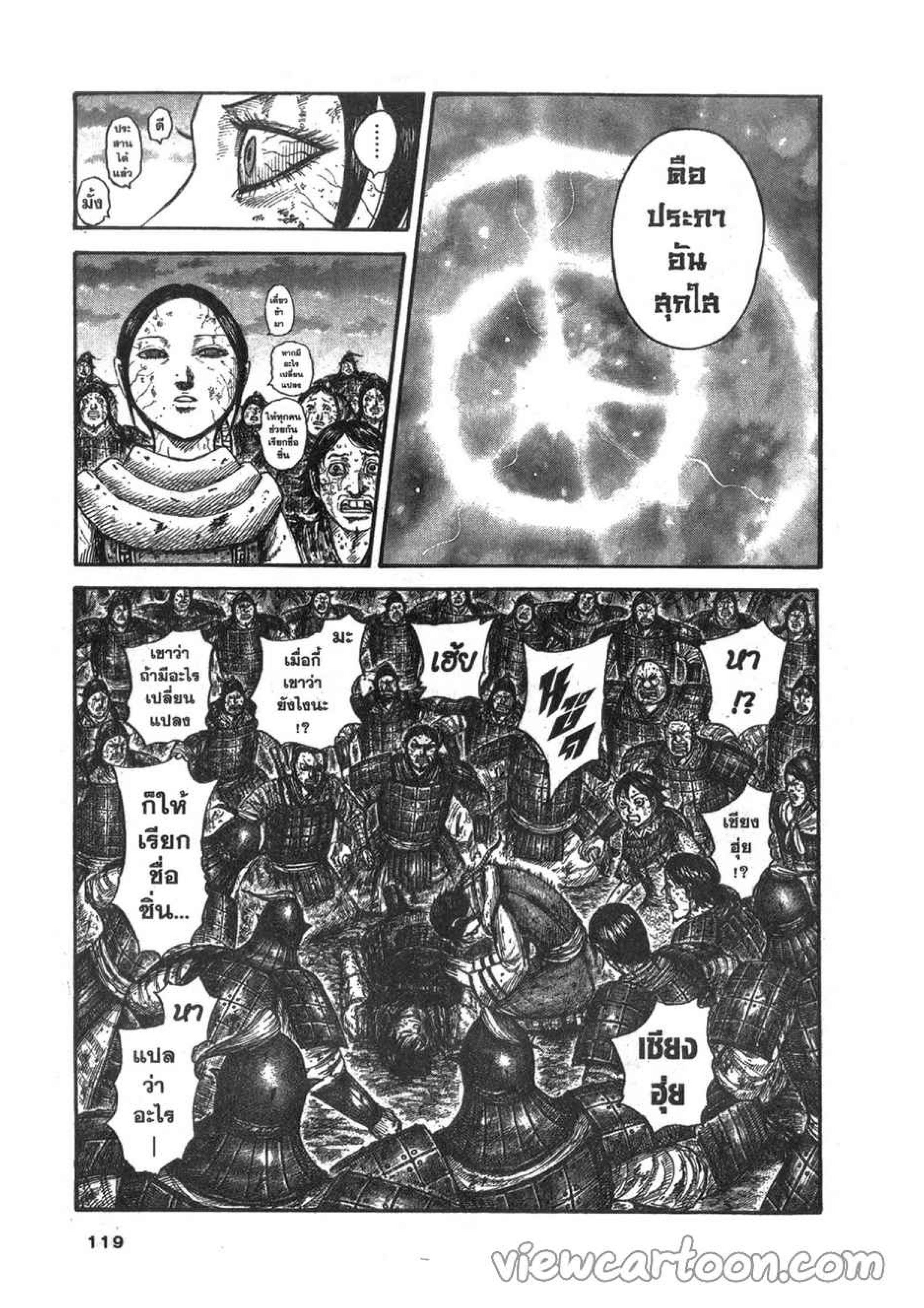 Manga-lc-com อ่านมังงะ อ่านการ์ตูน ออนไลน์ ฟรี Kingdom ตอนที่ 1 2 3 4 5 6 7 8 9 10 11 12 13 14 ฟรี ไม่มีโฆษณา Manga-lc - อ่าน มังงะ อ่าน การ์ตูน ออนไลน์ อ่านมังงะ ฟรี