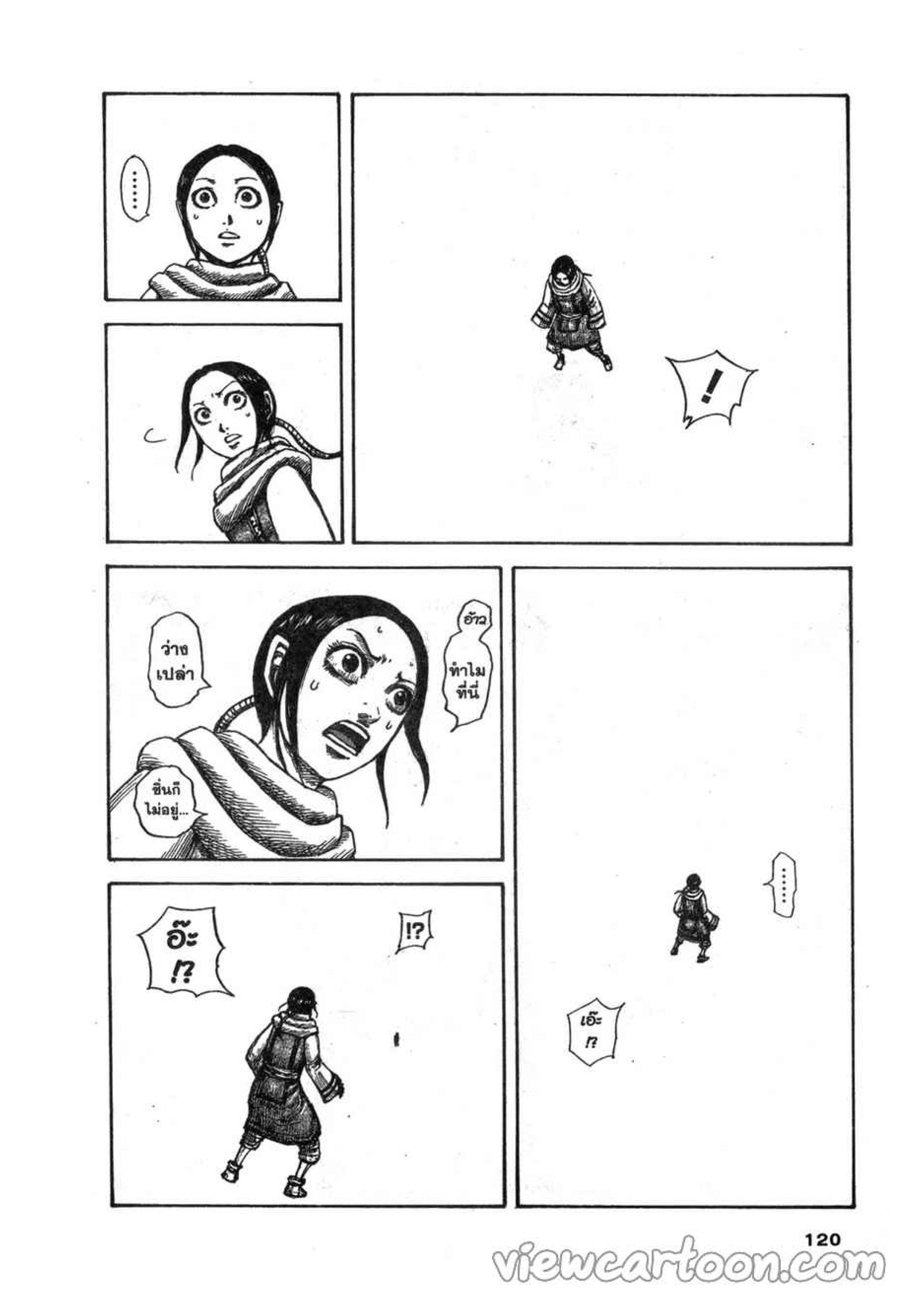 Manga-lc-com อ่านมังงะ อ่านการ์ตูน ออนไลน์ ฟรี Kingdom ตอนที่ 1 2 3 4 5 6 7 8 9 10 11 12 13 14 ฟรี ไม่มีโฆษณา Manga-lc - อ่าน มังงะ อ่าน การ์ตูน ออนไลน์ อ่านมังงะ ฟรี