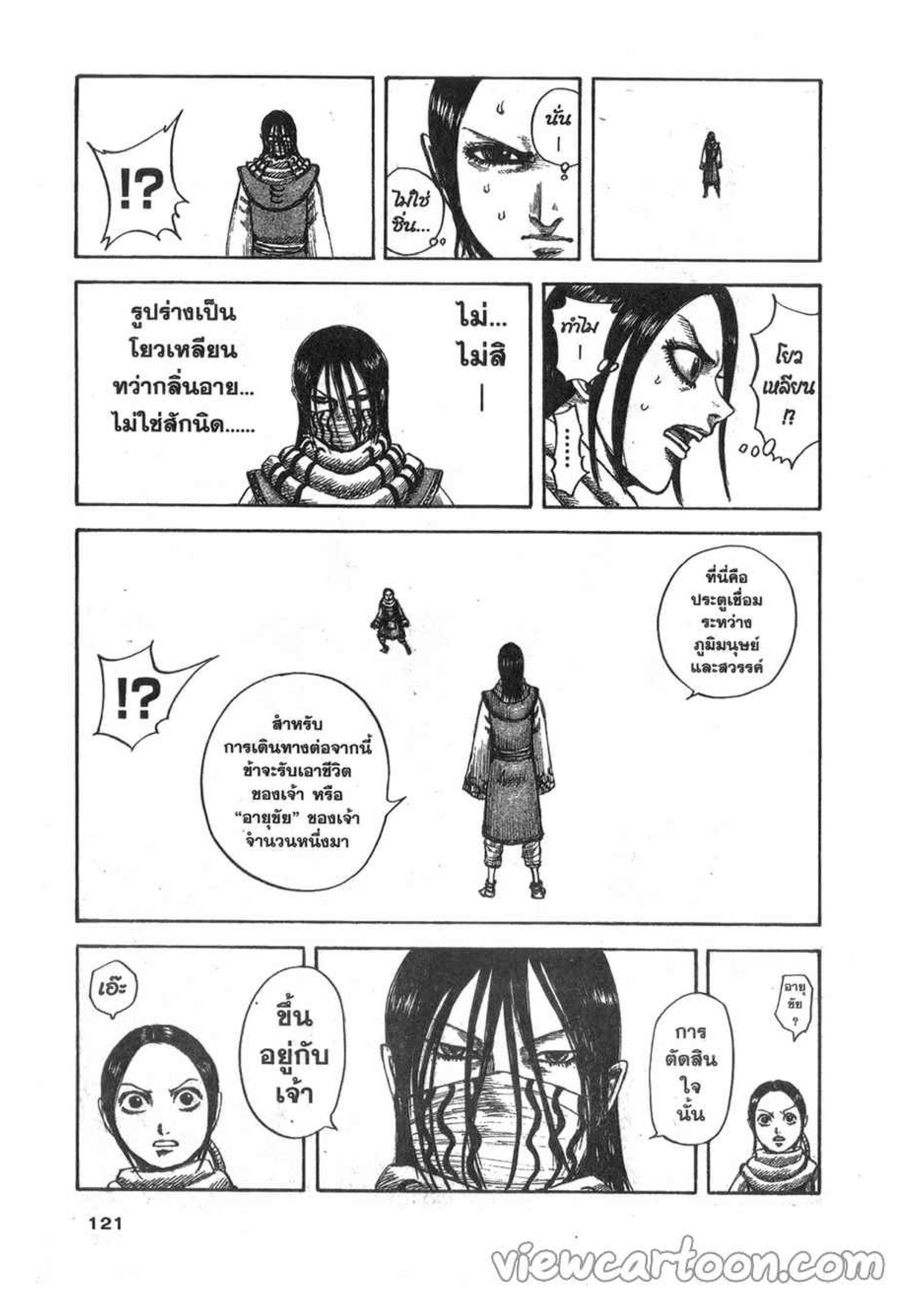 Manga-lc-com อ่านมังงะ อ่านการ์ตูน ออนไลน์ ฟรี Kingdom ตอนที่ 1 2 3 4 5 6 7 8 9 10 11 12 13 14 ฟรี ไม่มีโฆษณา Manga-lc - อ่าน มังงะ อ่าน การ์ตูน ออนไลน์ อ่านมังงะ ฟรี