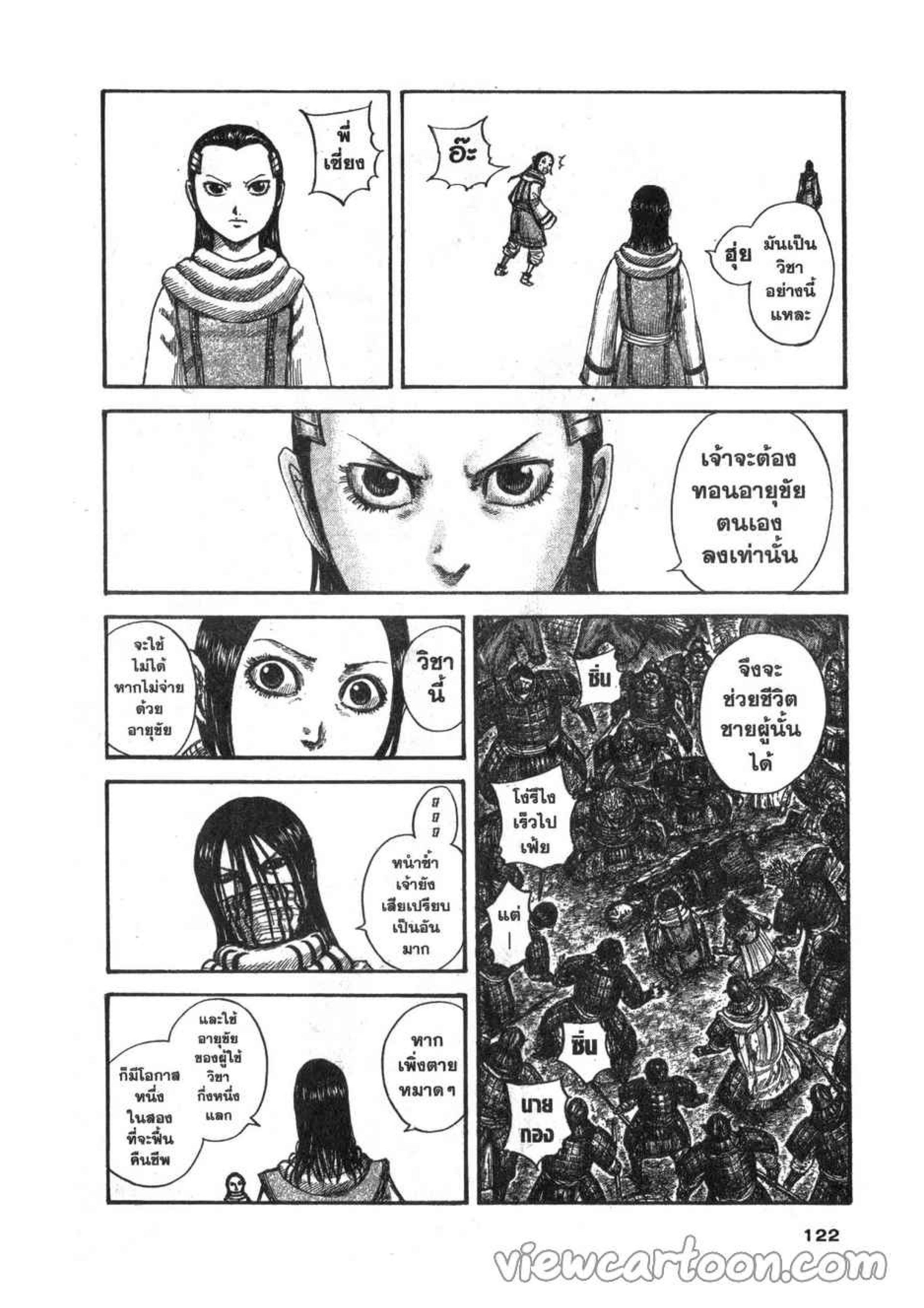 Manga-lc-com อ่านมังงะ อ่านการ์ตูน ออนไลน์ ฟรี Kingdom ตอนที่ 1 2 3 4 5 6 7 8 9 10 11 12 13 14 ฟรี ไม่มีโฆษณา Manga-lc - อ่าน มังงะ อ่าน การ์ตูน ออนไลน์ อ่านมังงะ ฟรี