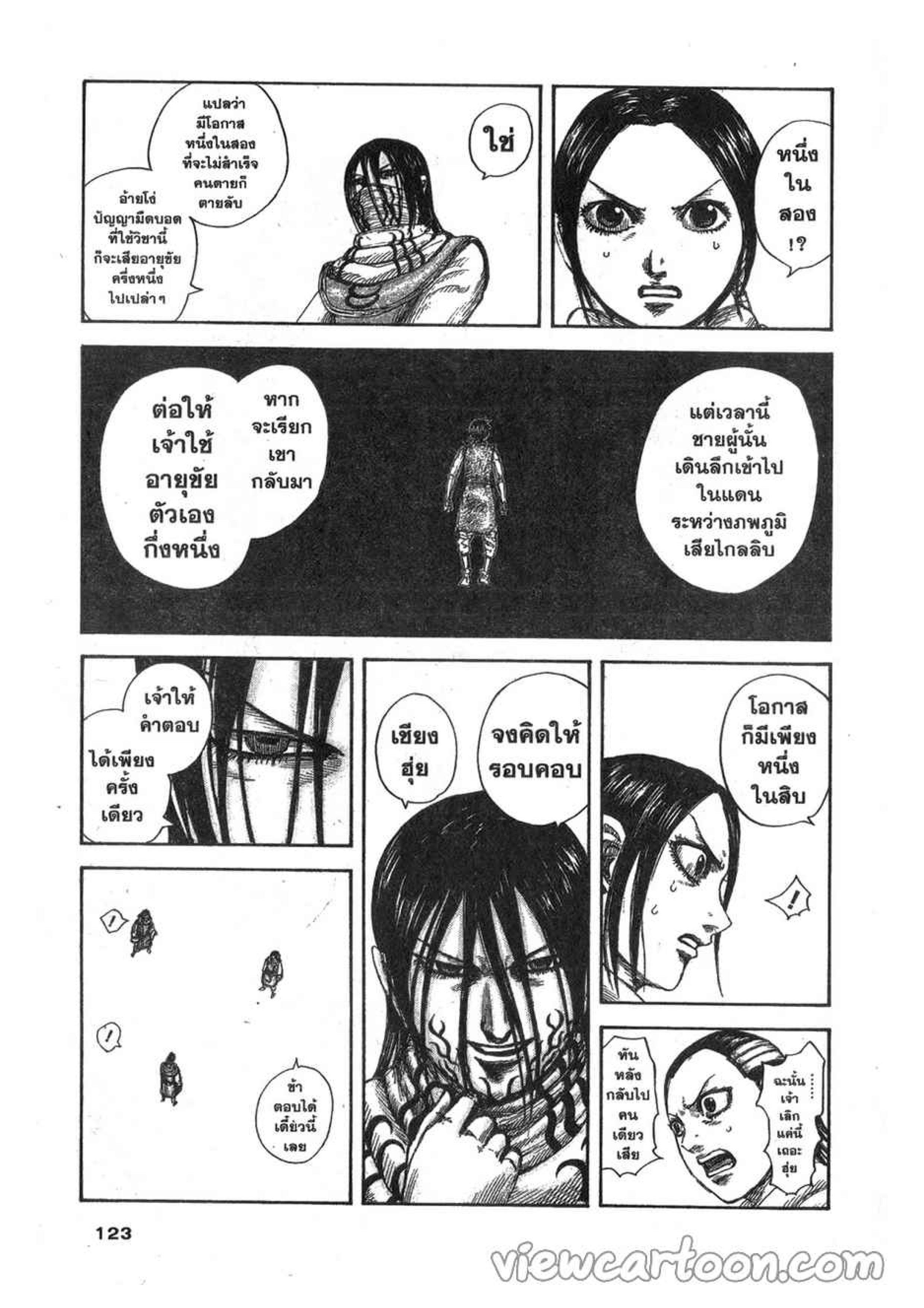Manga-lc-com อ่านมังงะ อ่านการ์ตูน ออนไลน์ ฟรี Kingdom ตอนที่ 1 2 3 4 5 6 7 8 9 10 11 12 13 14 ฟรี ไม่มีโฆษณา Manga-lc - อ่าน มังงะ อ่าน การ์ตูน ออนไลน์ อ่านมังงะ ฟรี