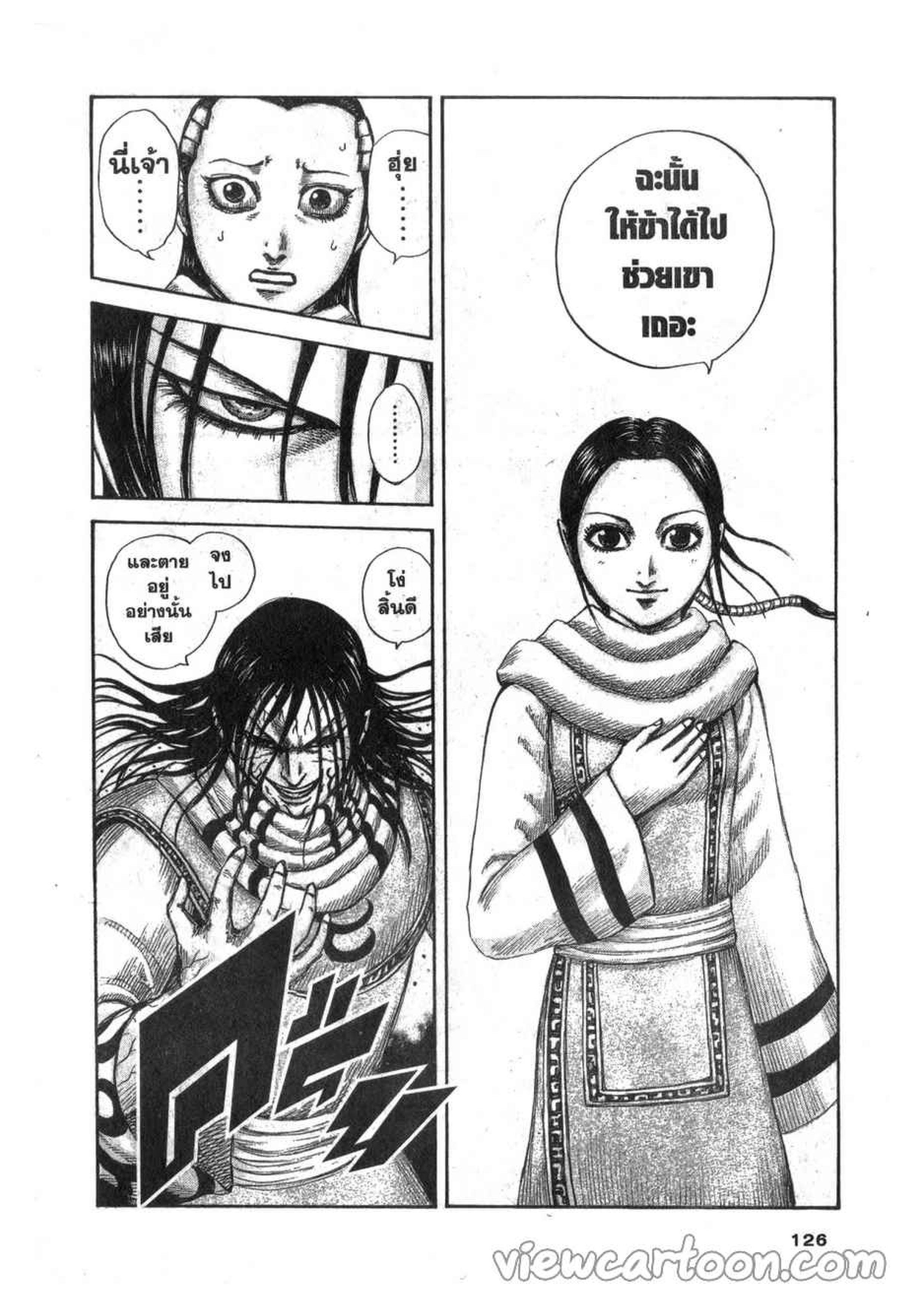 Manga-lc-com อ่านมังงะ อ่านการ์ตูน ออนไลน์ ฟรี Kingdom ตอนที่ 1 2 3 4 5 6 7 8 9 10 11 12 13 14 ฟรี ไม่มีโฆษณา Manga-lc - อ่าน มังงะ อ่าน การ์ตูน ออนไลน์ อ่านมังงะ ฟรี