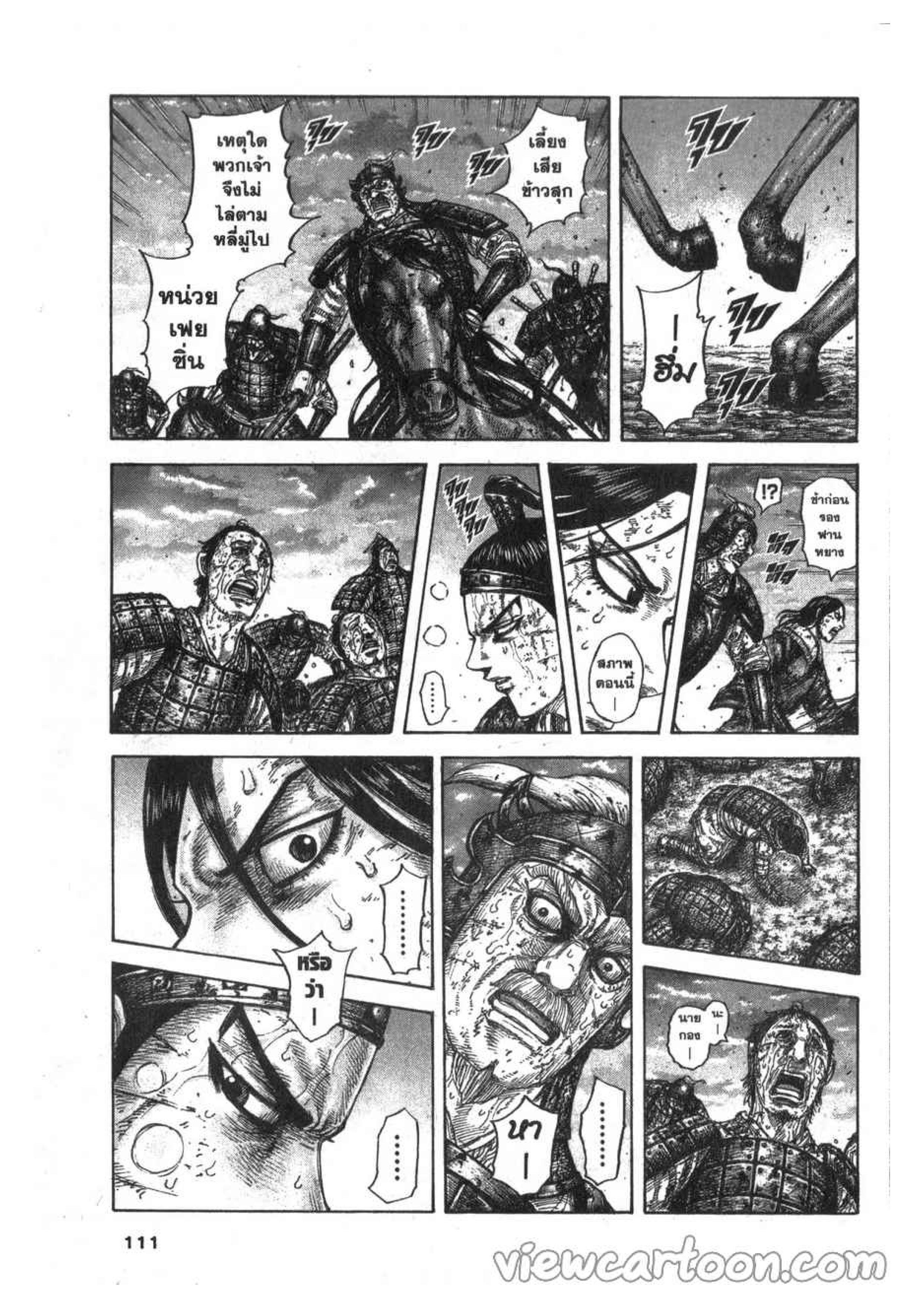 Manga-lc-com อ่านมังงะ อ่านการ์ตูน ออนไลน์ ฟรี Kingdom ตอนที่ 1 2 3 4 5 6 7 8 9 10 11 12 13 14 ฟรี ไม่มีโฆษณา Manga-lc - อ่าน มังงะ อ่าน การ์ตูน ออนไลน์ อ่านมังงะ ฟรี