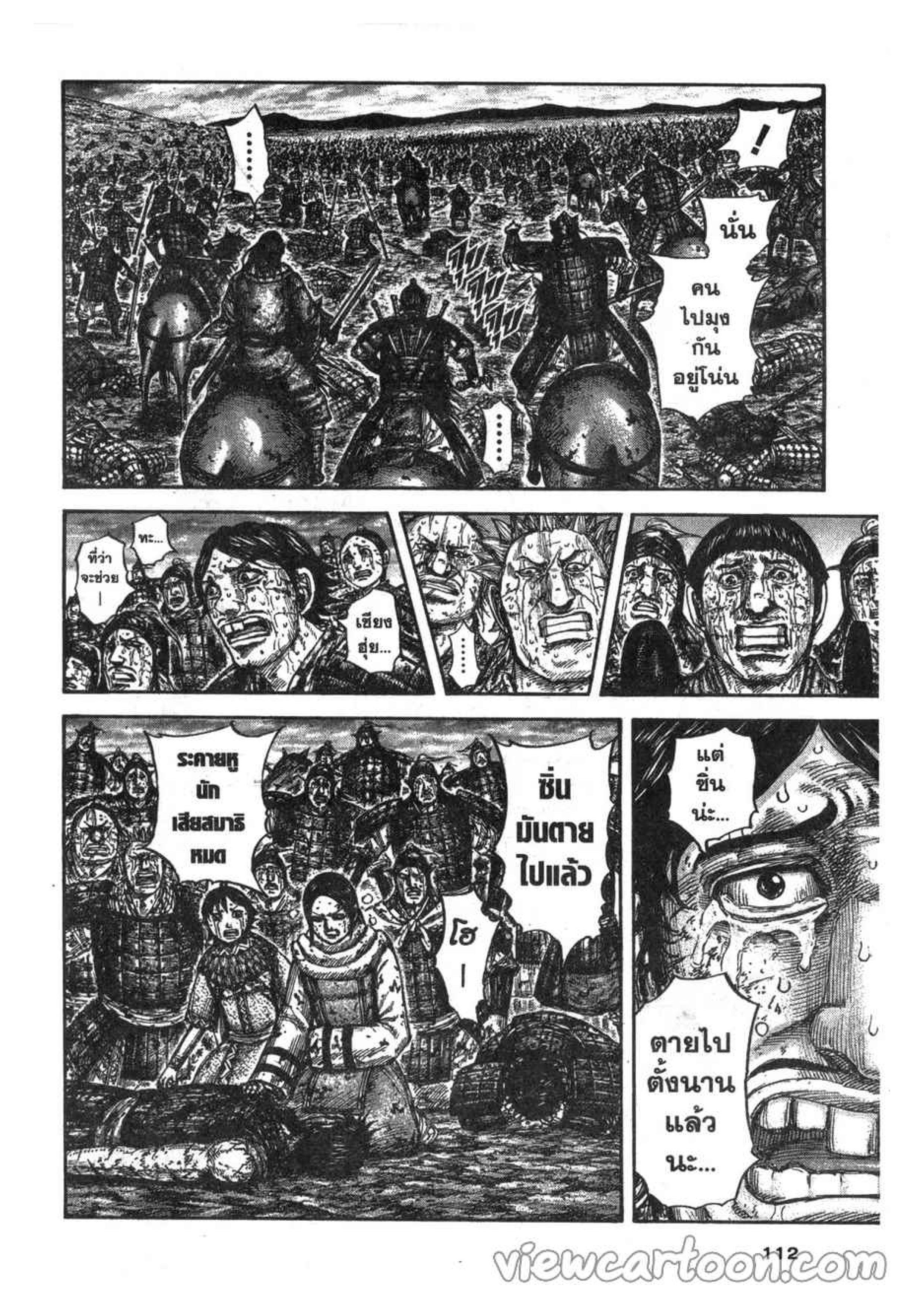 Manga-lc-com อ่านมังงะ อ่านการ์ตูน ออนไลน์ ฟรี Kingdom ตอนที่ 1 2 3 4 5 6 7 8 9 10 11 12 13 14 ฟรี ไม่มีโฆษณา Manga-lc - อ่าน มังงะ อ่าน การ์ตูน ออนไลน์ อ่านมังงะ ฟรี