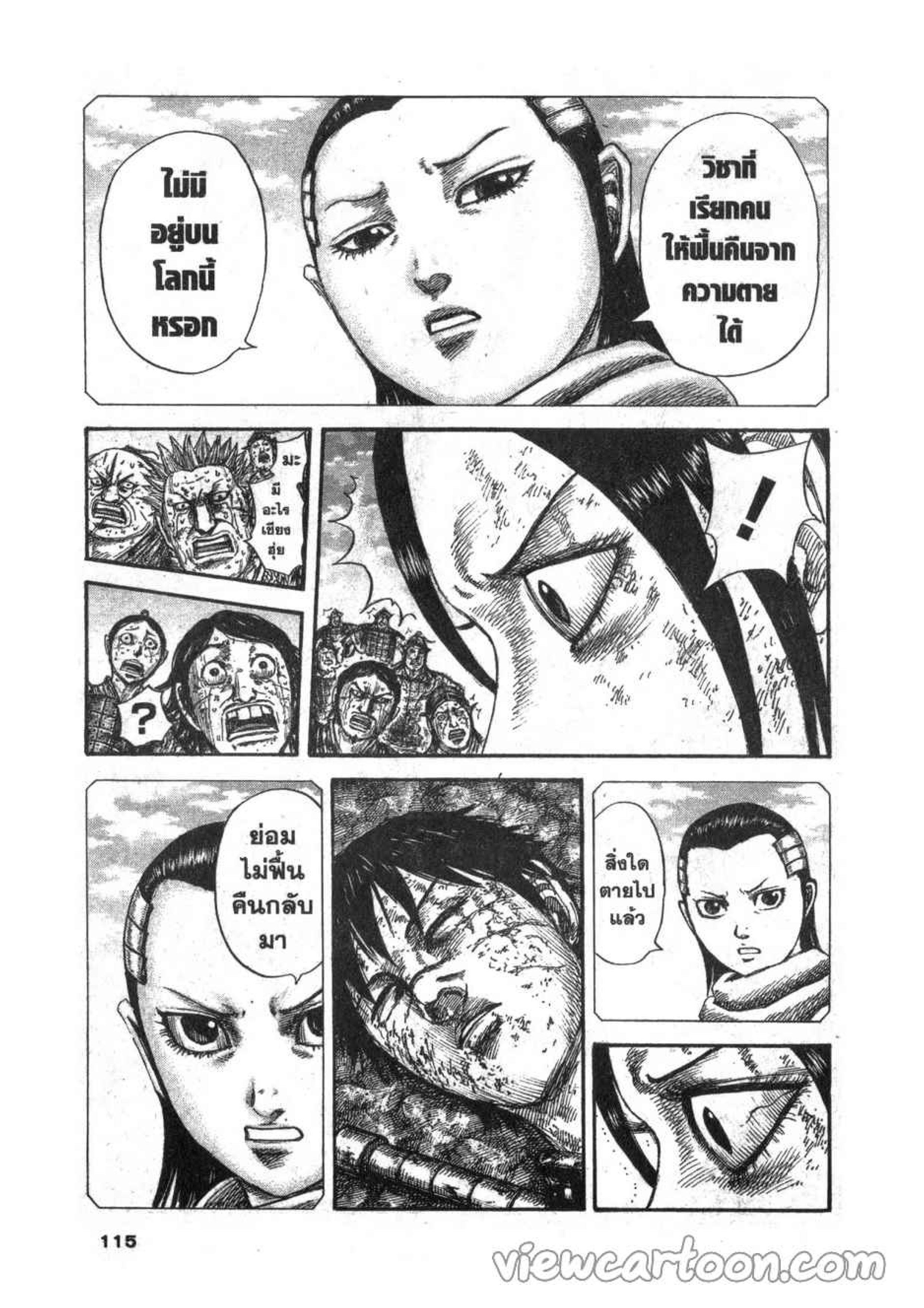 Manga-lc-com อ่านมังงะ อ่านการ์ตูน ออนไลน์ ฟรี Kingdom ตอนที่ 1 2 3 4 5 6 7 8 9 10 11 12 13 14 ฟรี ไม่มีโฆษณา Manga-lc - อ่าน มังงะ อ่าน การ์ตูน ออนไลน์ อ่านมังงะ ฟรี