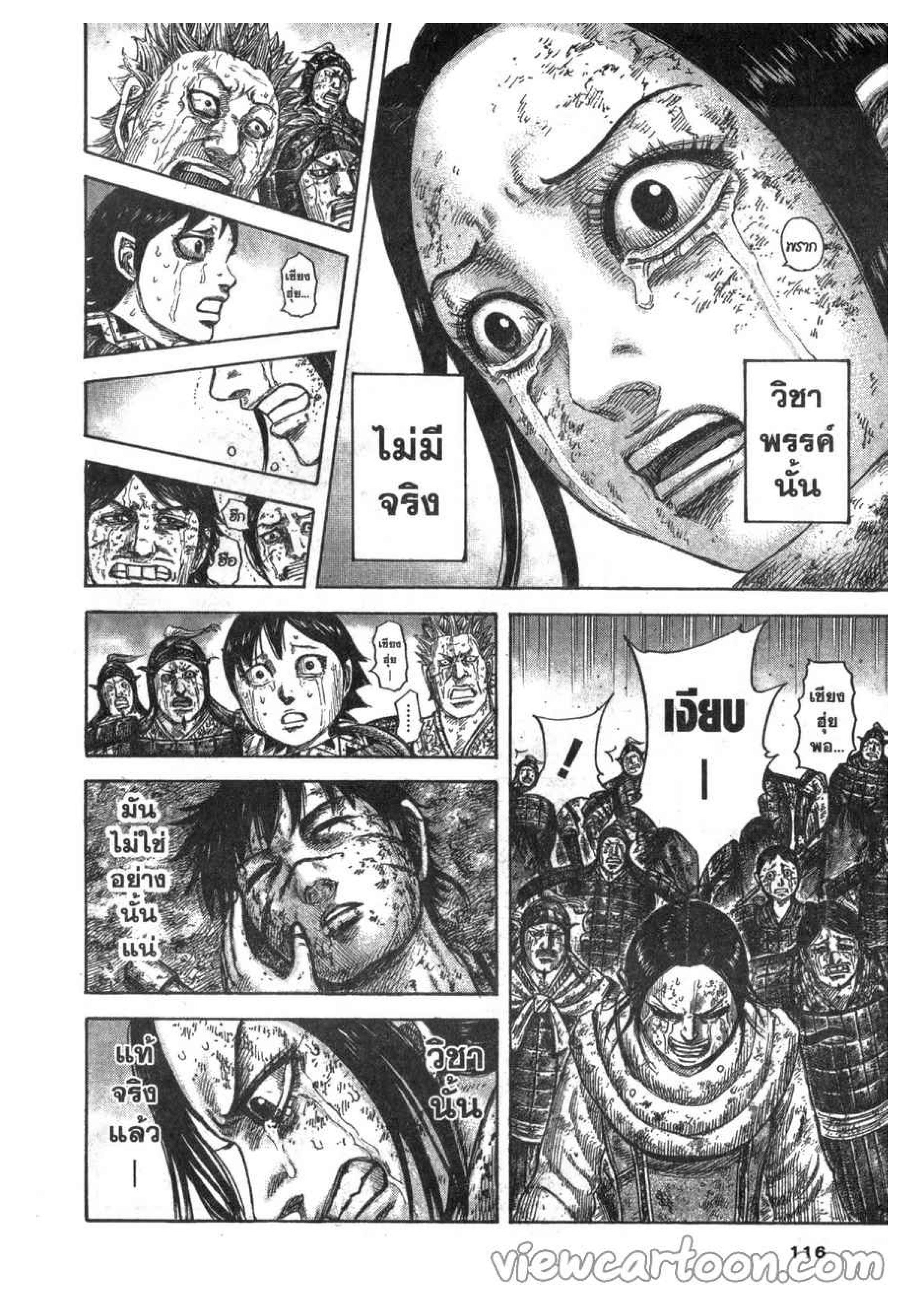 Manga-lc-com อ่านมังงะ อ่านการ์ตูน ออนไลน์ ฟรี Kingdom ตอนที่ 1 2 3 4 5 6 7 8 9 10 11 12 13 14 ฟรี ไม่มีโฆษณา Manga-lc - อ่าน มังงะ อ่าน การ์ตูน ออนไลน์ อ่านมังงะ ฟรี