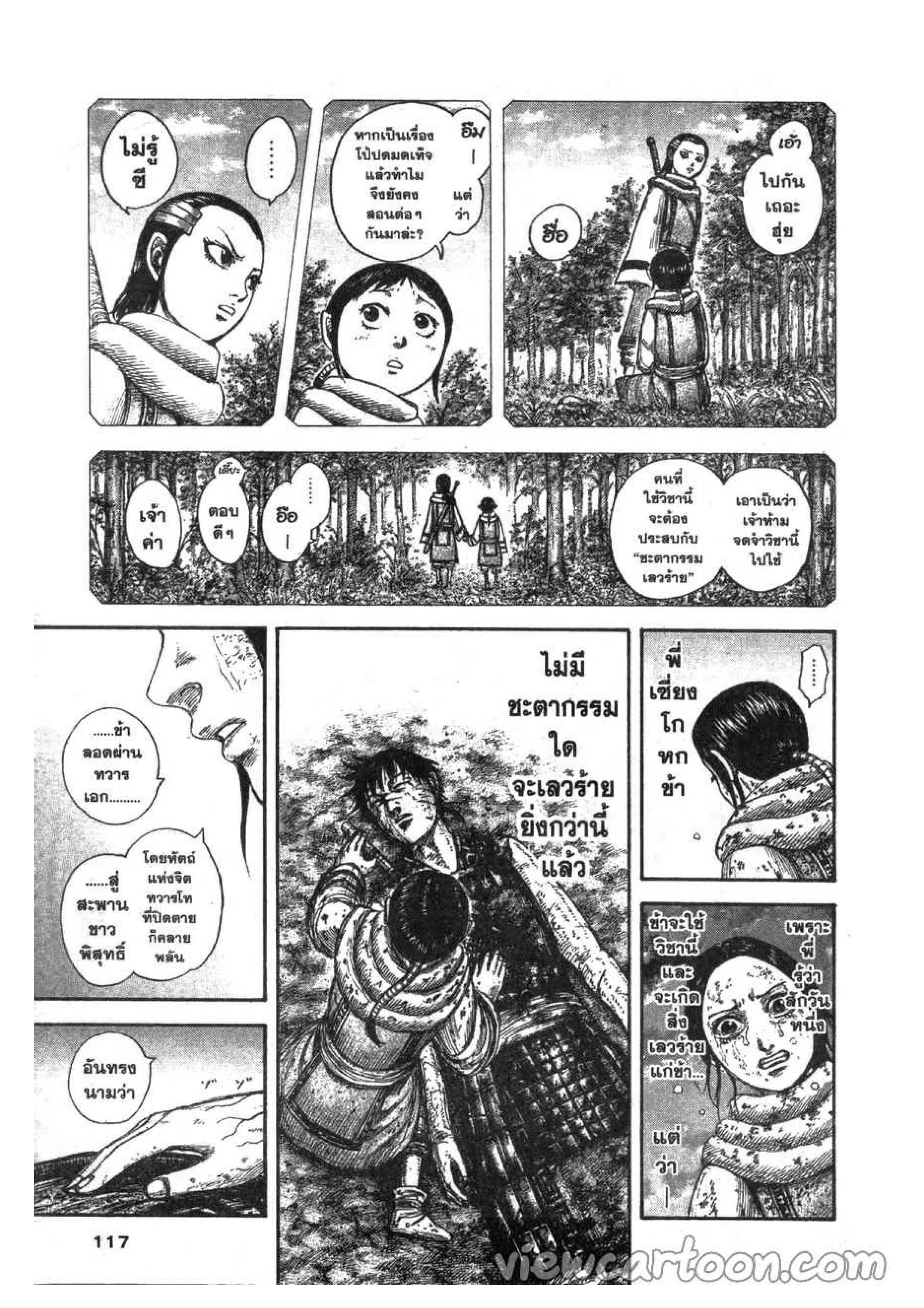 Manga-lc-com อ่านมังงะ อ่านการ์ตูน ออนไลน์ ฟรี Kingdom ตอนที่ 1 2 3 4 5 6 7 8 9 10 11 12 13 14 ฟรี ไม่มีโฆษณา Manga-lc - อ่าน มังงะ อ่าน การ์ตูน ออนไลน์ อ่านมังงะ ฟรี