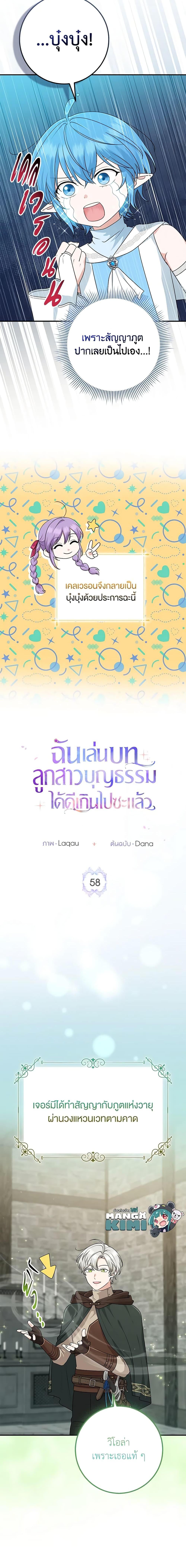 Manga-lc-com อ่านมังงะ อ่านการ์ตูน ออนไลน์ ฟรี I Played the Role of the Adopted Daughter Too Well ตอนที่ 1 2 3 4 5 6 7 8 9 10 11 12 13 14 ฟรี ไม่มีโฆษณา Manga-lc - อ่าน มังงะ อ่าน การ์ตูน ออนไลน์ อ่านมังงะ ฟรี