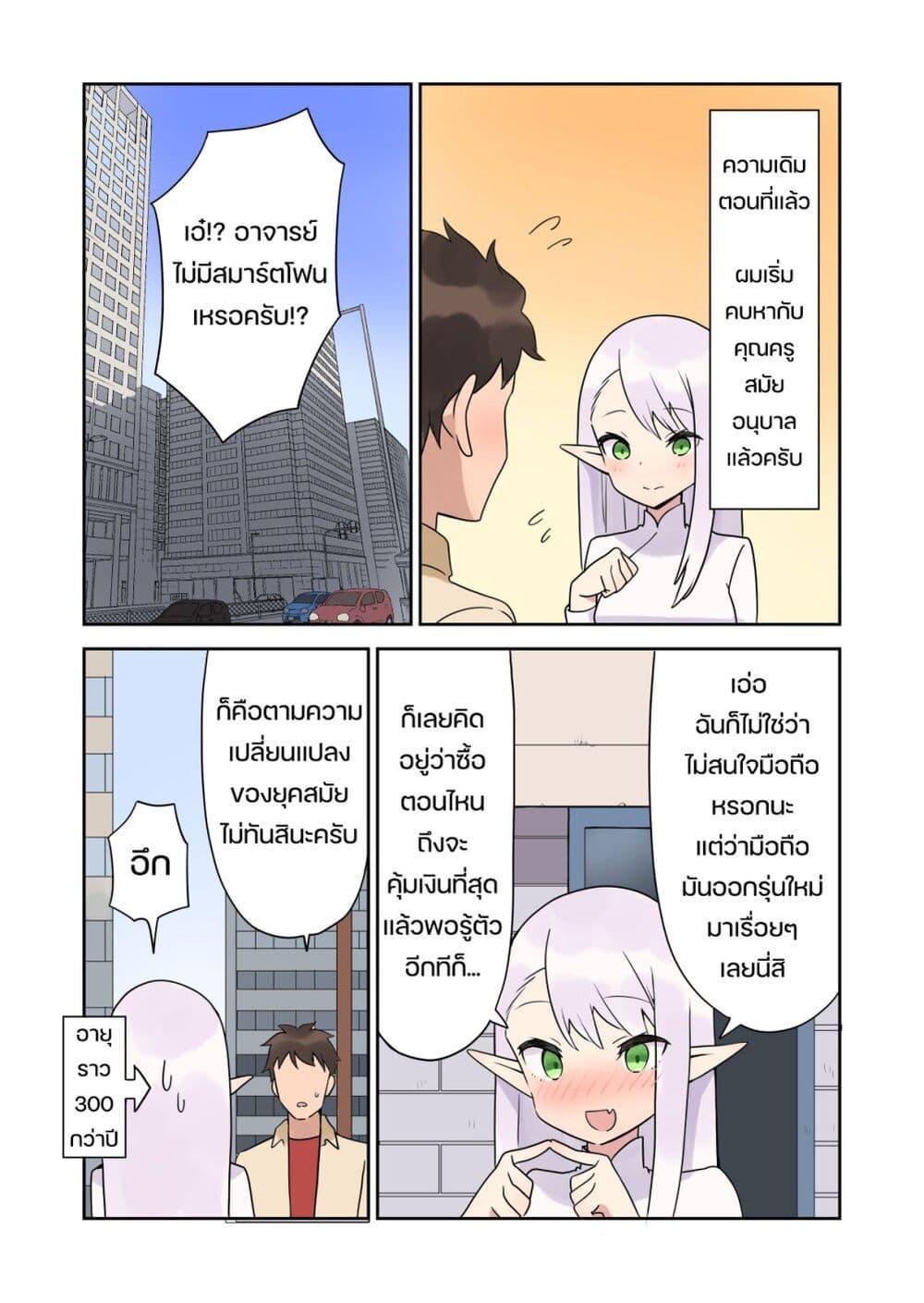 Manga-lc-com อ่านมังงะ อ่านการ์ตูน ออนไลน์ ฟรี Elf ga Gendai ni itara ตอนที่ 1 2 3 4 5 6 7 8 9 10 11 12 13 14 ฟรี ไม่มีโฆษณา Manga-lc - อ่าน มังงะ อ่าน การ์ตูน ออนไลน์ อ่านมังงะ ฟรี