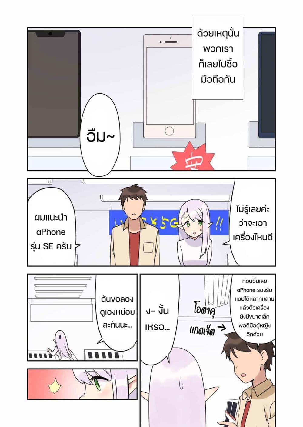 Manga-lc-com อ่านมังงะ อ่านการ์ตูน ออนไลน์ ฟรี Elf ga Gendai ni itara ตอนที่ 1 2 3 4 5 6 7 8 9 10 11 12 13 14 ฟรี ไม่มีโฆษณา Manga-lc - อ่าน มังงะ อ่าน การ์ตูน ออนไลน์ อ่านมังงะ ฟรี