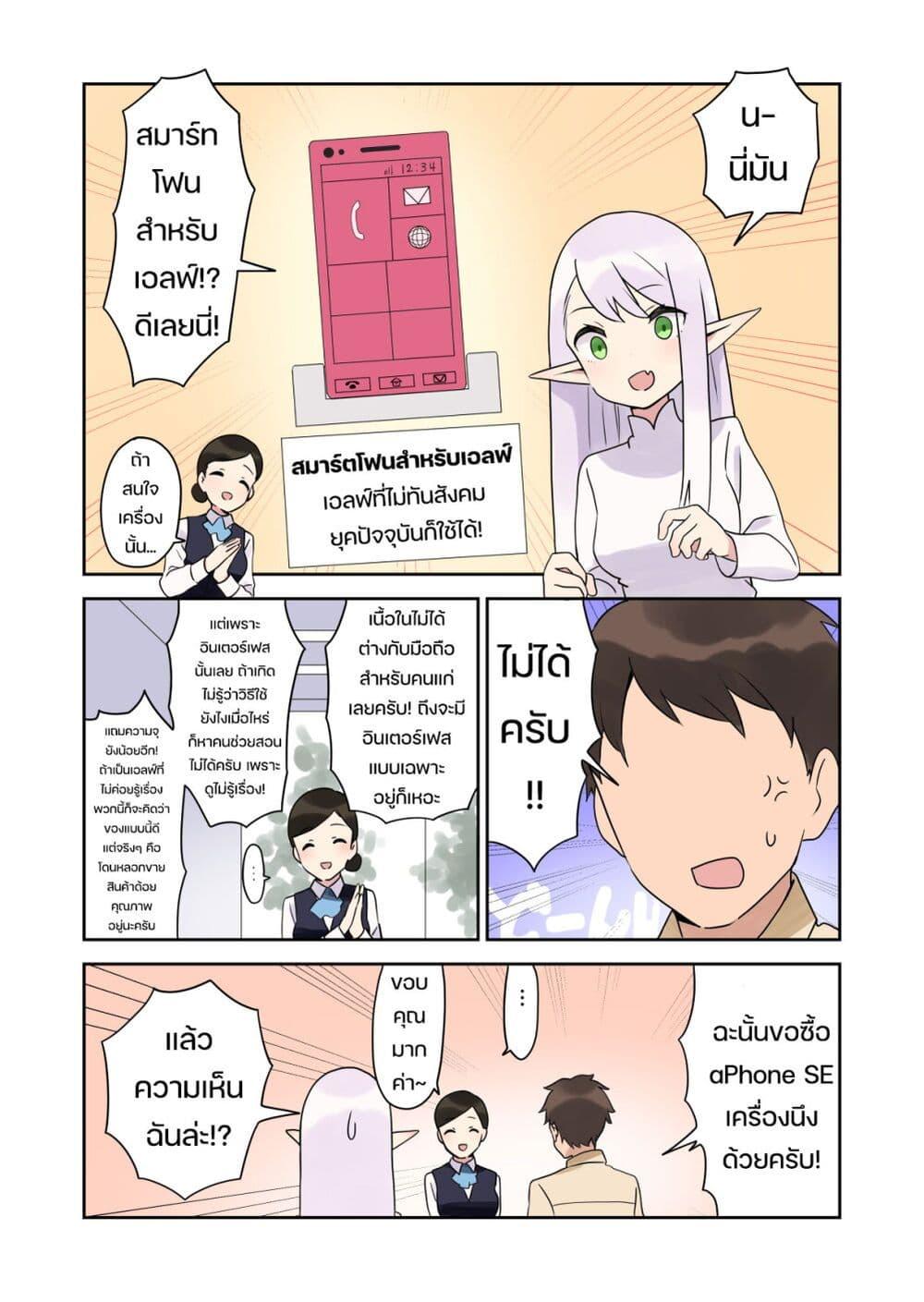 Manga-lc-com อ่านมังงะ อ่านการ์ตูน ออนไลน์ ฟรี Elf ga Gendai ni itara ตอนที่ 1 2 3 4 5 6 7 8 9 10 11 12 13 14 ฟรี ไม่มีโฆษณา Manga-lc - อ่าน มังงะ อ่าน การ์ตูน ออนไลน์ อ่านมังงะ ฟรี