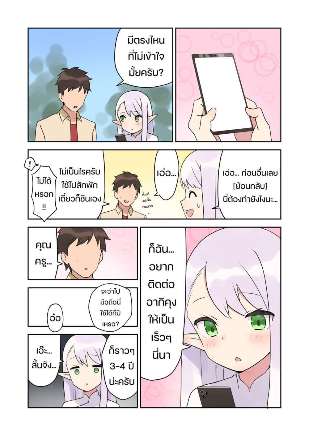 Manga-lc-com อ่านมังงะ อ่านการ์ตูน ออนไลน์ ฟรี Elf ga Gendai ni itara ตอนที่ 1 2 3 4 5 6 7 8 9 10 11 12 13 14 ฟรี ไม่มีโฆษณา Manga-lc - อ่าน มังงะ อ่าน การ์ตูน ออนไลน์ อ่านมังงะ ฟรี