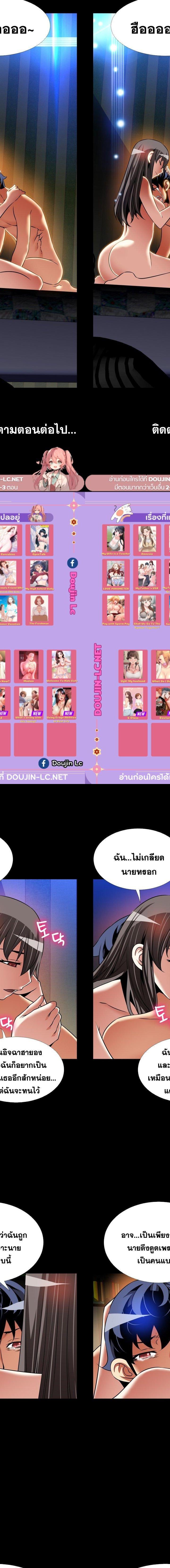 Love Parameter ตอนที่ 109 12
