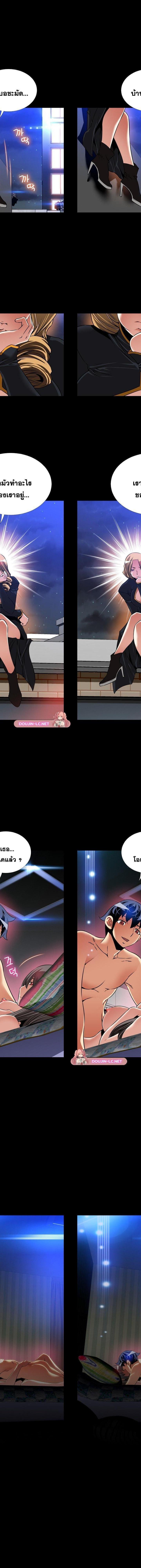 Love Parameter ตอนที่ 109 5
