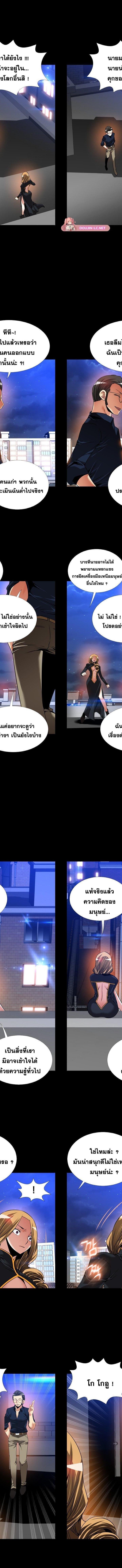 Love Parameter ตอนที่ 109 6
