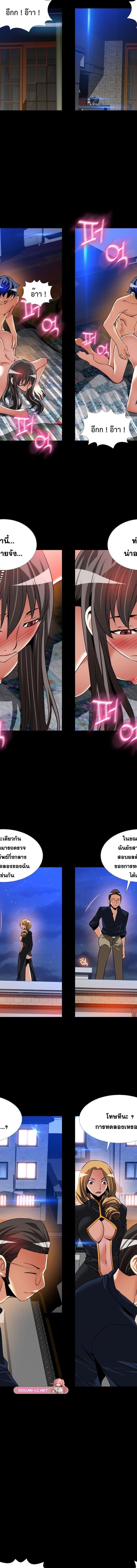 Love Parameter ตอนที่ 109 7