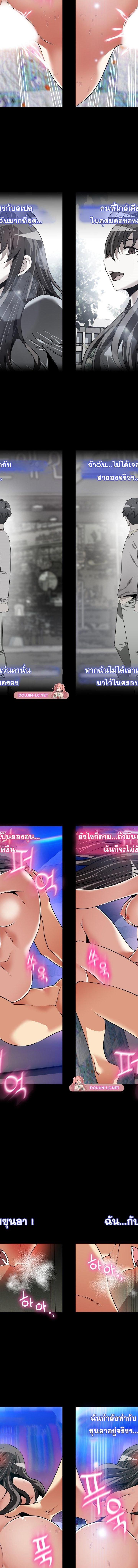 Love Parameter ตอนที่ 109 8