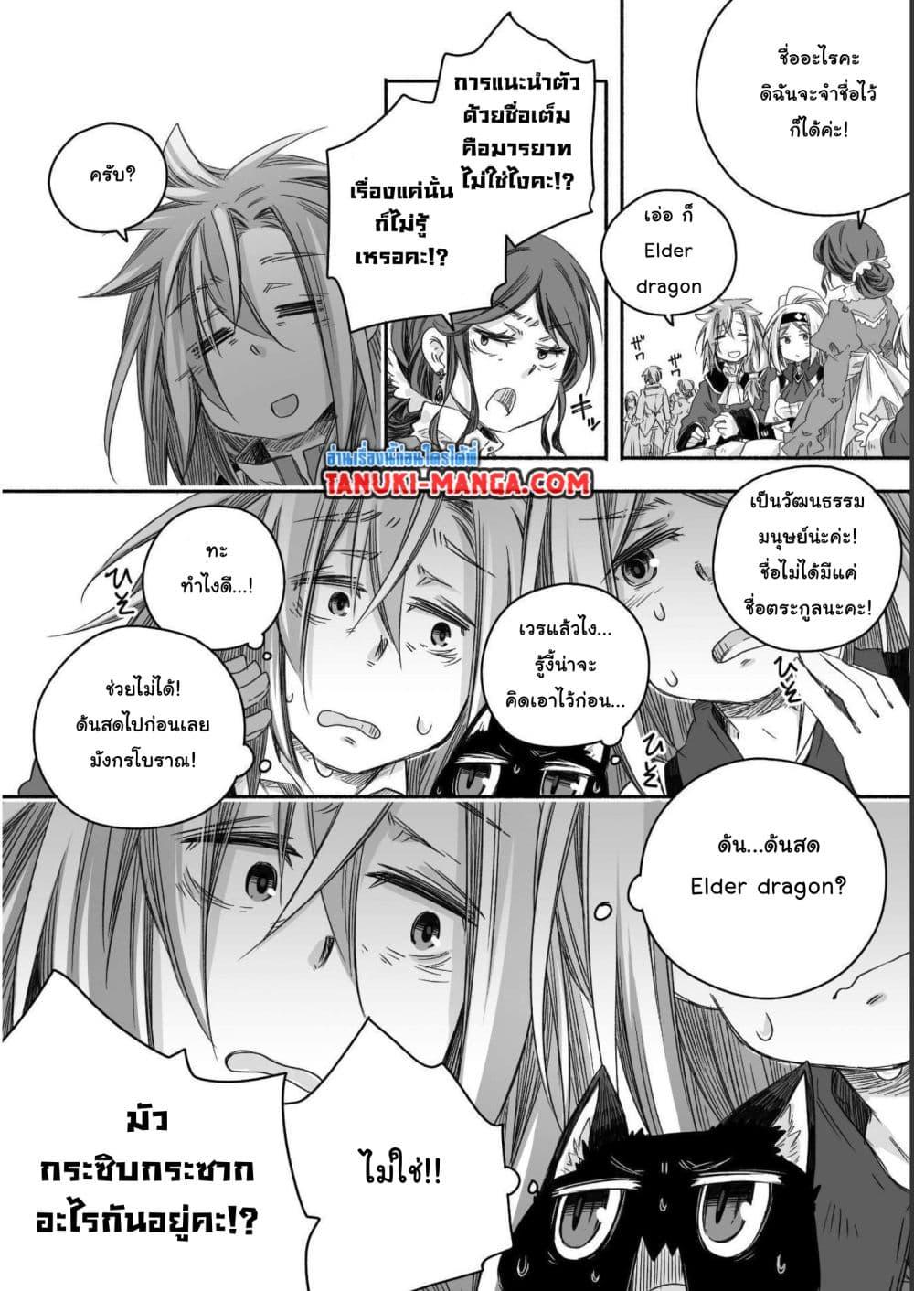 Manga-lc-com อ่านมังงะ อ่านการ์ตูน ออนไลน์ ฟรี Totsuzen Papa Ni Natta Saikyou Dragon No Kosodate Nikki ตอนที่ 1 2 3 4 5 6 7 8 9 10 11 12 13 14 ฟรี ไม่มีโฆษณา Manga-lc - อ่าน มังงะ อ่าน การ์ตูน ออนไลน์ อ่านมังงะ ฟรี