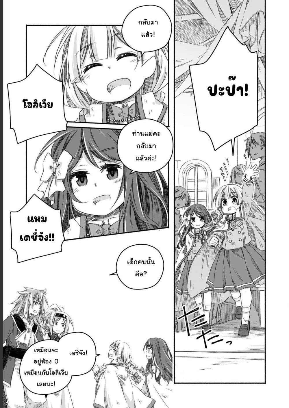 Manga-lc-com อ่านมังงะ อ่านการ์ตูน ออนไลน์ ฟรี Totsuzen Papa Ni Natta Saikyou Dragon No Kosodate Nikki ตอนที่ 1 2 3 4 5 6 7 8 9 10 11 12 13 14 ฟรี ไม่มีโฆษณา Manga-lc - อ่าน มังงะ อ่าน การ์ตูน ออนไลน์ อ่านมังงะ ฟรี