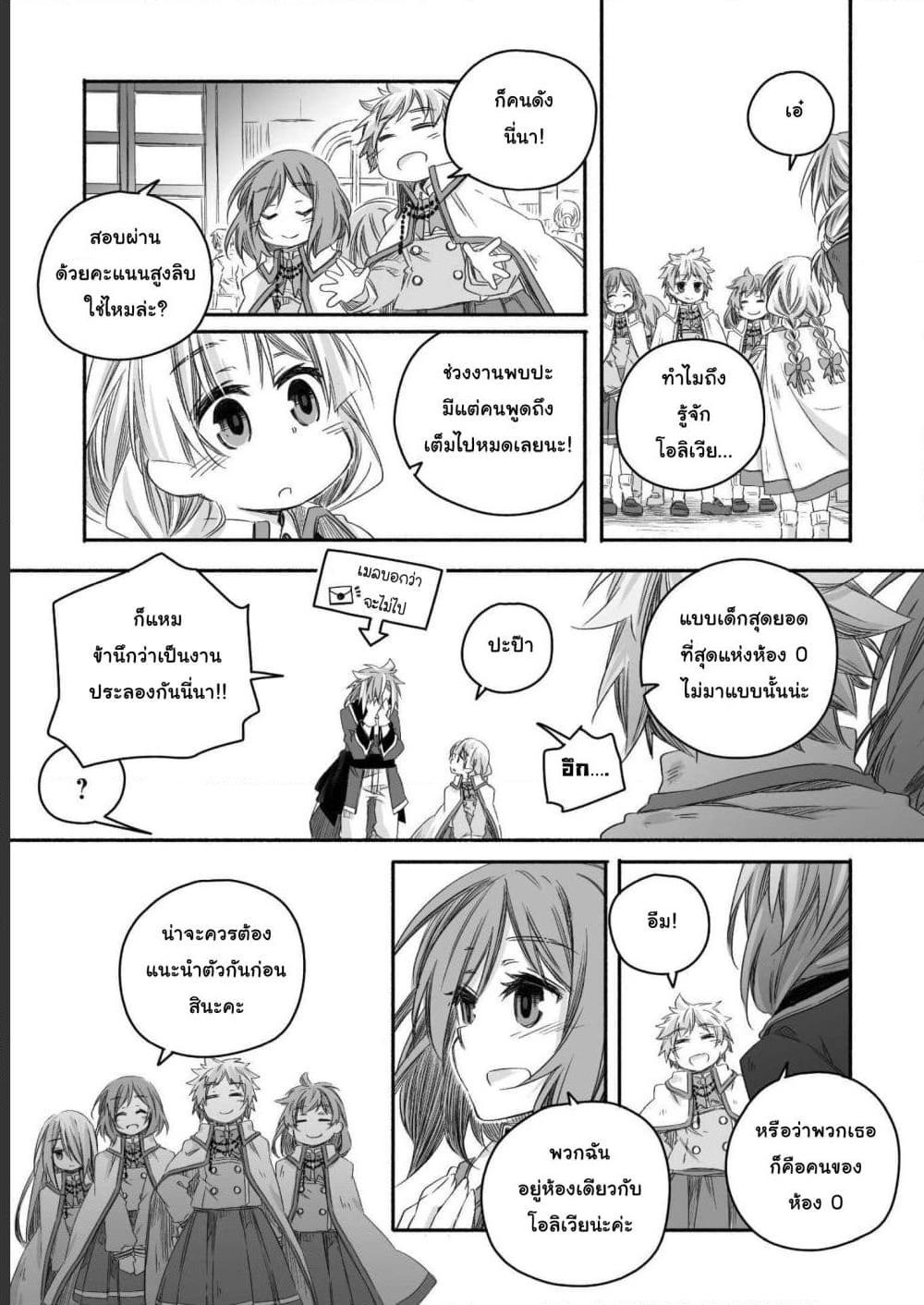 Manga-lc-com อ่านมังงะ อ่านการ์ตูน ออนไลน์ ฟรี Totsuzen Papa Ni Natta Saikyou Dragon No Kosodate Nikki ตอนที่ 1 2 3 4 5 6 7 8 9 10 11 12 13 14 ฟรี ไม่มีโฆษณา Manga-lc - อ่าน มังงะ อ่าน การ์ตูน ออนไลน์ อ่านมังงะ ฟรี