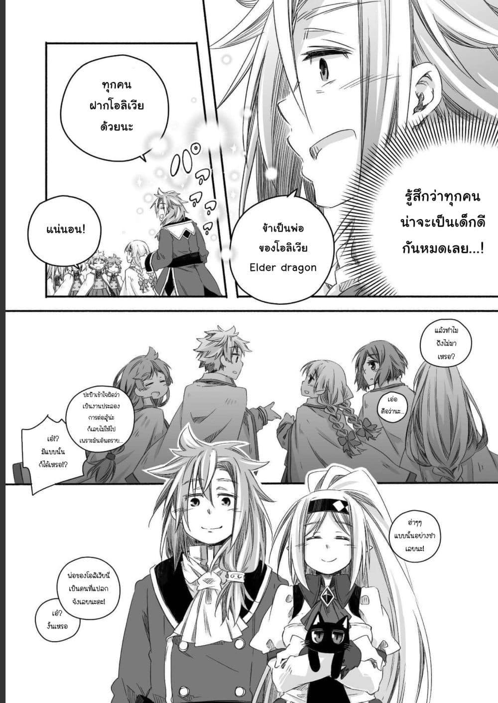 Manga-lc-com อ่านมังงะ อ่านการ์ตูน ออนไลน์ ฟรี Totsuzen Papa Ni Natta Saikyou Dragon No Kosodate Nikki ตอนที่ 1 2 3 4 5 6 7 8 9 10 11 12 13 14 ฟรี ไม่มีโฆษณา Manga-lc - อ่าน มังงะ อ่าน การ์ตูน ออนไลน์ อ่านมังงะ ฟรี