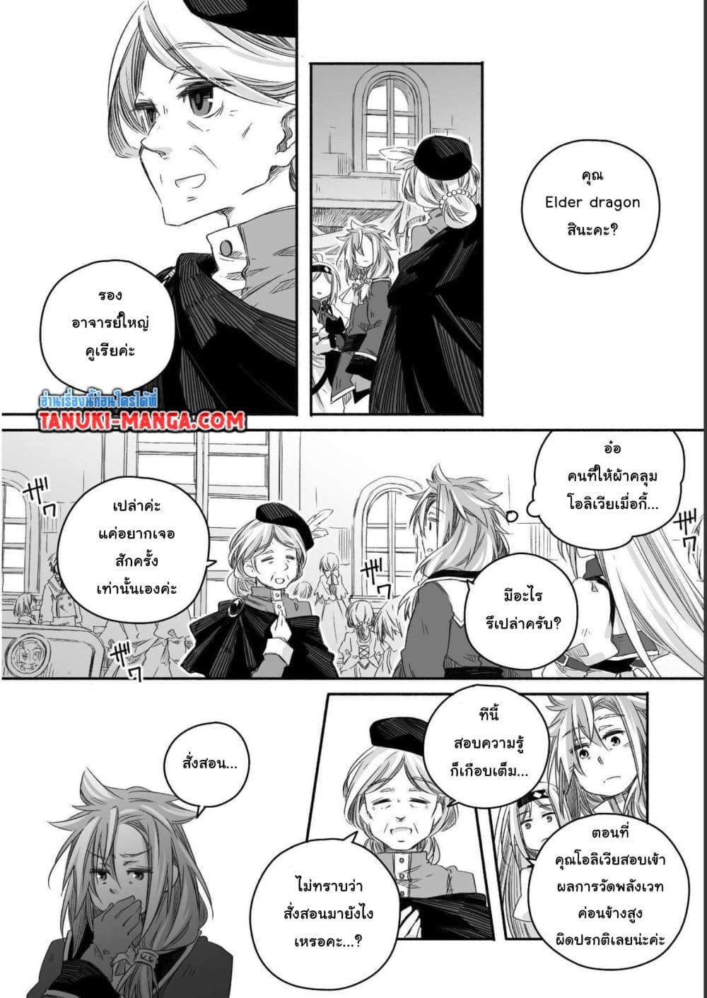 Manga-lc-com อ่านมังงะ อ่านการ์ตูน ออนไลน์ ฟรี Totsuzen Papa Ni Natta Saikyou Dragon No Kosodate Nikki ตอนที่ 1 2 3 4 5 6 7 8 9 10 11 12 13 14 ฟรี ไม่มีโฆษณา Manga-lc - อ่าน มังงะ อ่าน การ์ตูน ออนไลน์ อ่านมังงะ ฟรี