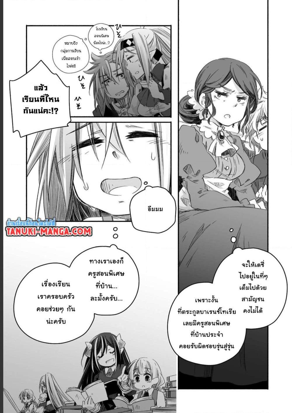 Manga-lc-com อ่านมังงะ อ่านการ์ตูน ออนไลน์ ฟรี Totsuzen Papa Ni Natta Saikyou Dragon No Kosodate Nikki ตอนที่ 1 2 3 4 5 6 7 8 9 10 11 12 13 14 ฟรี ไม่มีโฆษณา Manga-lc - อ่าน มังงะ อ่าน การ์ตูน ออนไลน์ อ่านมังงะ ฟรี