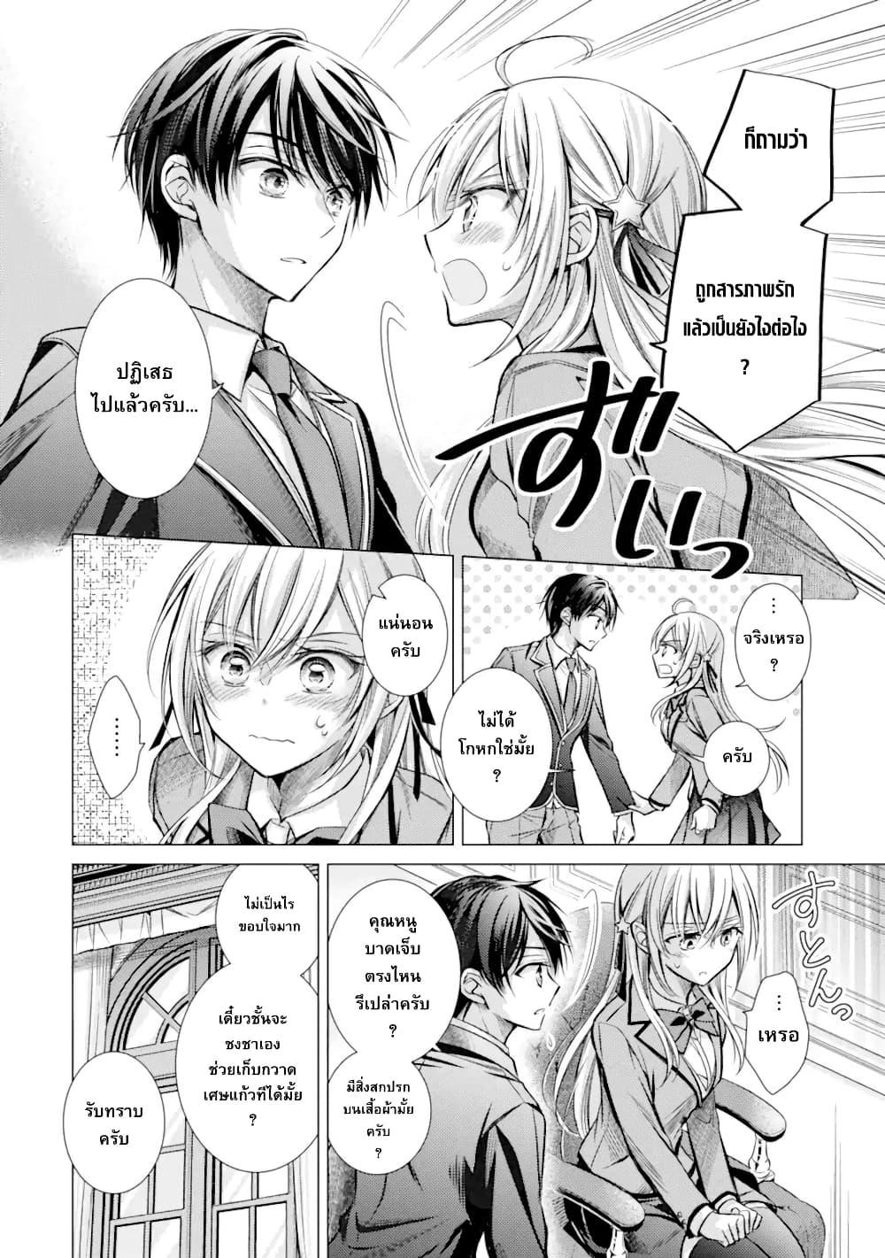 Manga-lc-com อ่านมังงะ อ่านการ์ตูน ออนไลน์ ฟรี Ore ga Kokuhaku Sarete Kara, Ojou no Yousu ga Okashii ตอนที่ 1 2 3 4 5 6 7 8 9 10 11 12 13 14 ฟรี ไม่มีโฆษณา Manga-lc - อ่าน มังงะ อ่าน การ์ตูน ออนไลน์ อ่านมังงะ ฟรี