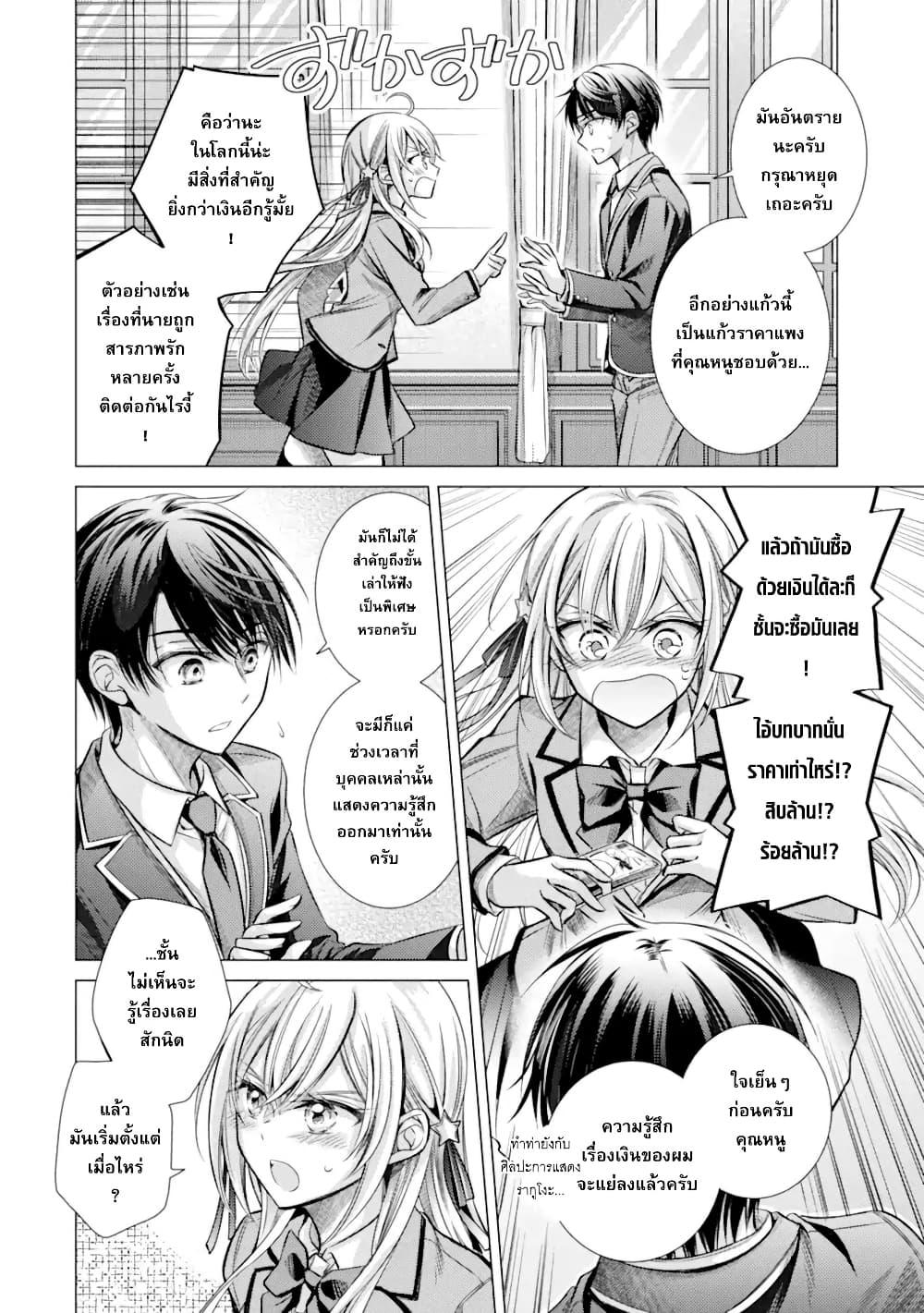 Manga-lc-com อ่านมังงะ อ่านการ์ตูน ออนไลน์ ฟรี Ore ga Kokuhaku Sarete Kara, Ojou no Yousu ga Okashii ตอนที่ 1 2 3 4 5 6 7 8 9 10 11 12 13 14 ฟรี ไม่มีโฆษณา Manga-lc - อ่าน มังงะ อ่าน การ์ตูน ออนไลน์ อ่านมังงะ ฟรี