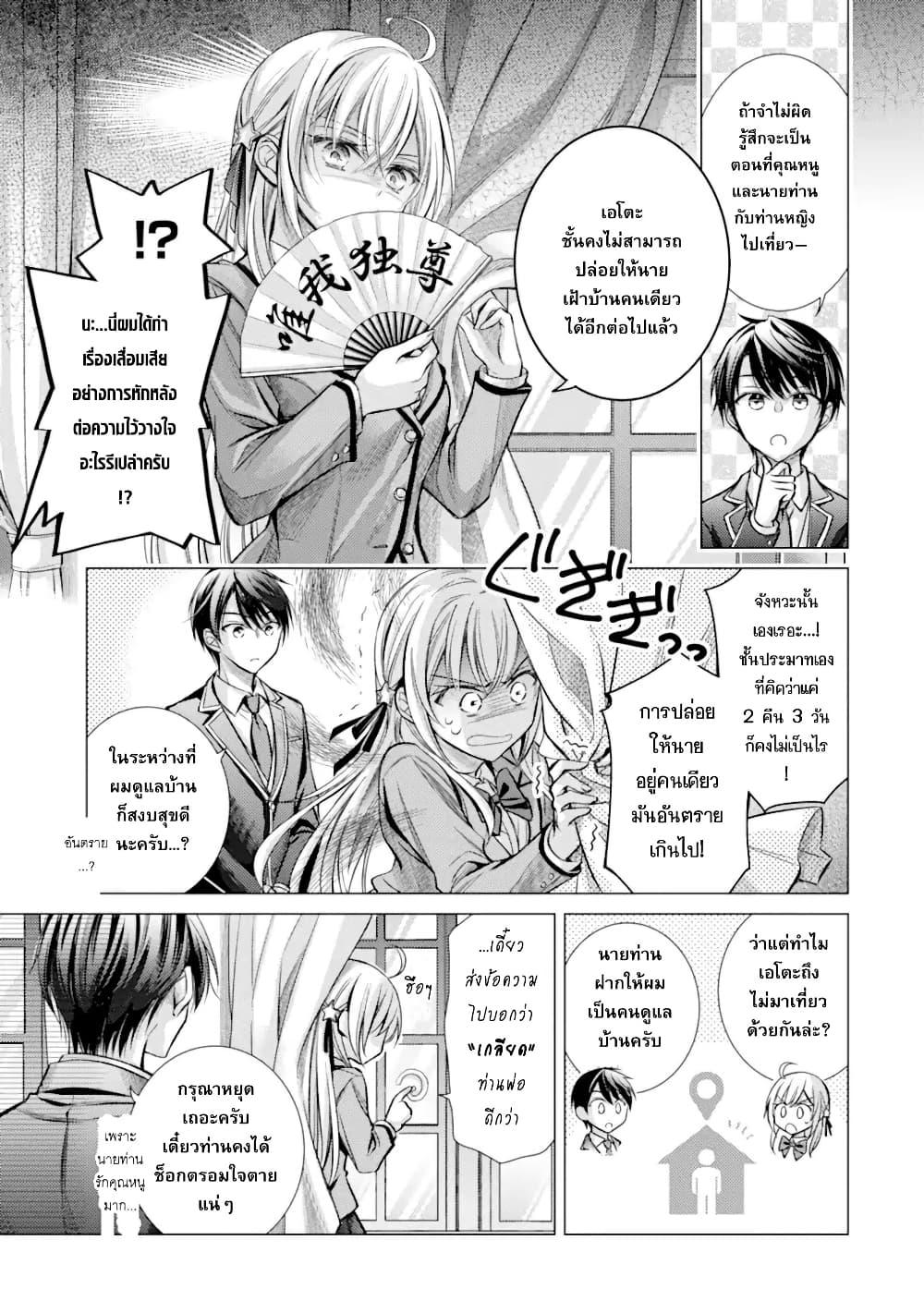 Manga-lc-com อ่านมังงะ อ่านการ์ตูน ออนไลน์ ฟรี Ore ga Kokuhaku Sarete Kara, Ojou no Yousu ga Okashii ตอนที่ 1 2 3 4 5 6 7 8 9 10 11 12 13 14 ฟรี ไม่มีโฆษณา Manga-lc - อ่าน มังงะ อ่าน การ์ตูน ออนไลน์ อ่านมังงะ ฟรี