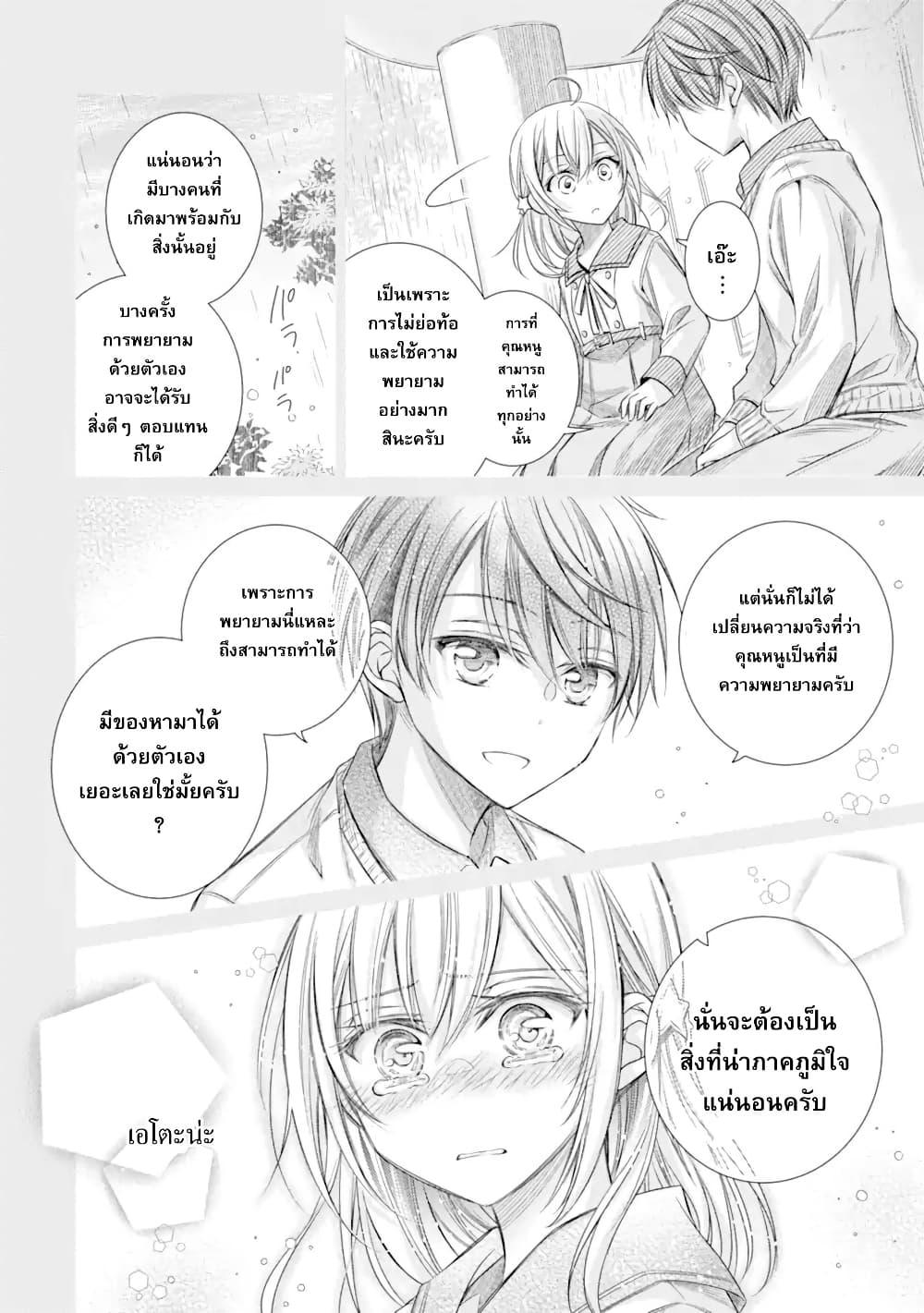 Manga-lc-com อ่านมังงะ อ่านการ์ตูน ออนไลน์ ฟรี Ore ga Kokuhaku Sarete Kara, Ojou no Yousu ga Okashii ตอนที่ 1 2 3 4 5 6 7 8 9 10 11 12 13 14 ฟรี ไม่มีโฆษณา Manga-lc - อ่าน มังงะ อ่าน การ์ตูน ออนไลน์ อ่านมังงะ ฟรี